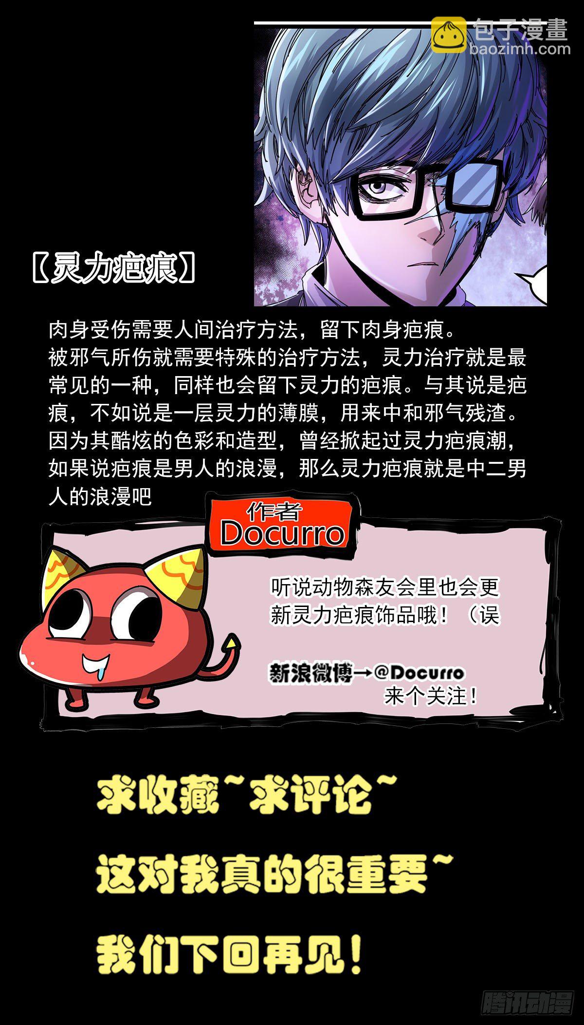 56 分工明确-第69话