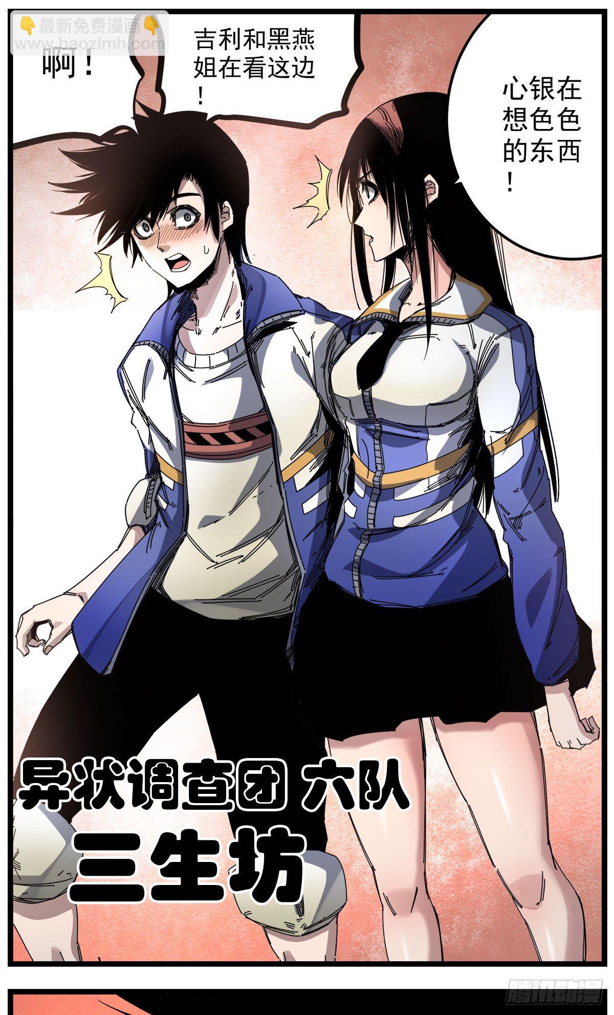 56 分工明确-第69话