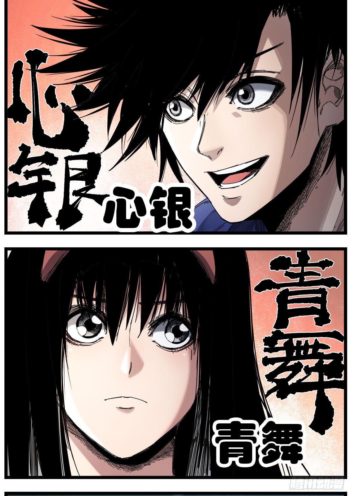 56 分工明确-第69话