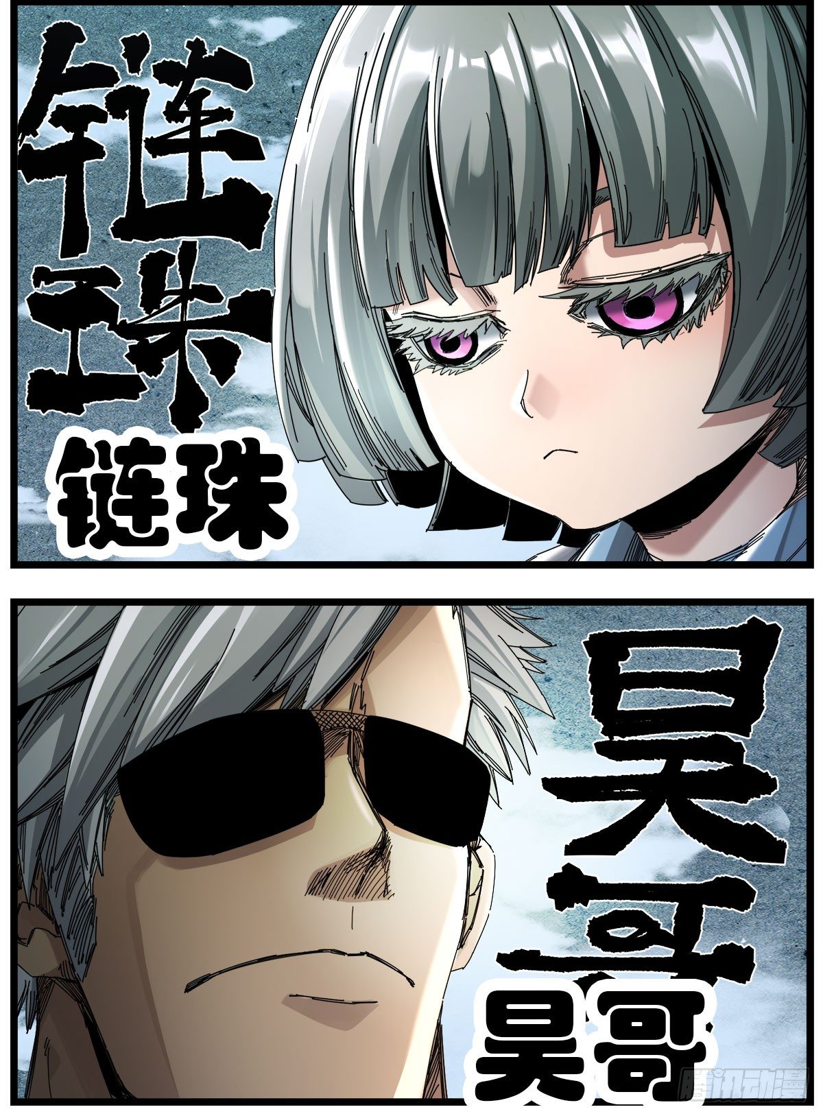 56 分工明确-第69话