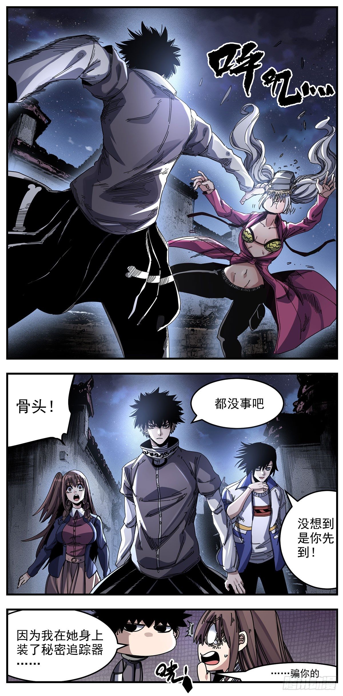 58（上）合水镇对峙-第71话