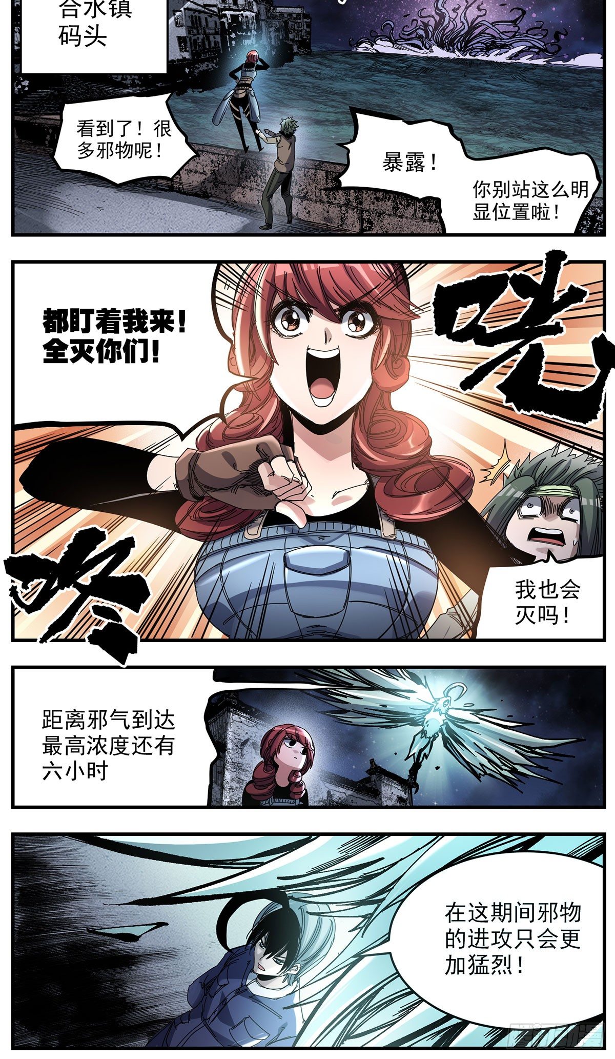 58（上）合水镇对峙-第71话