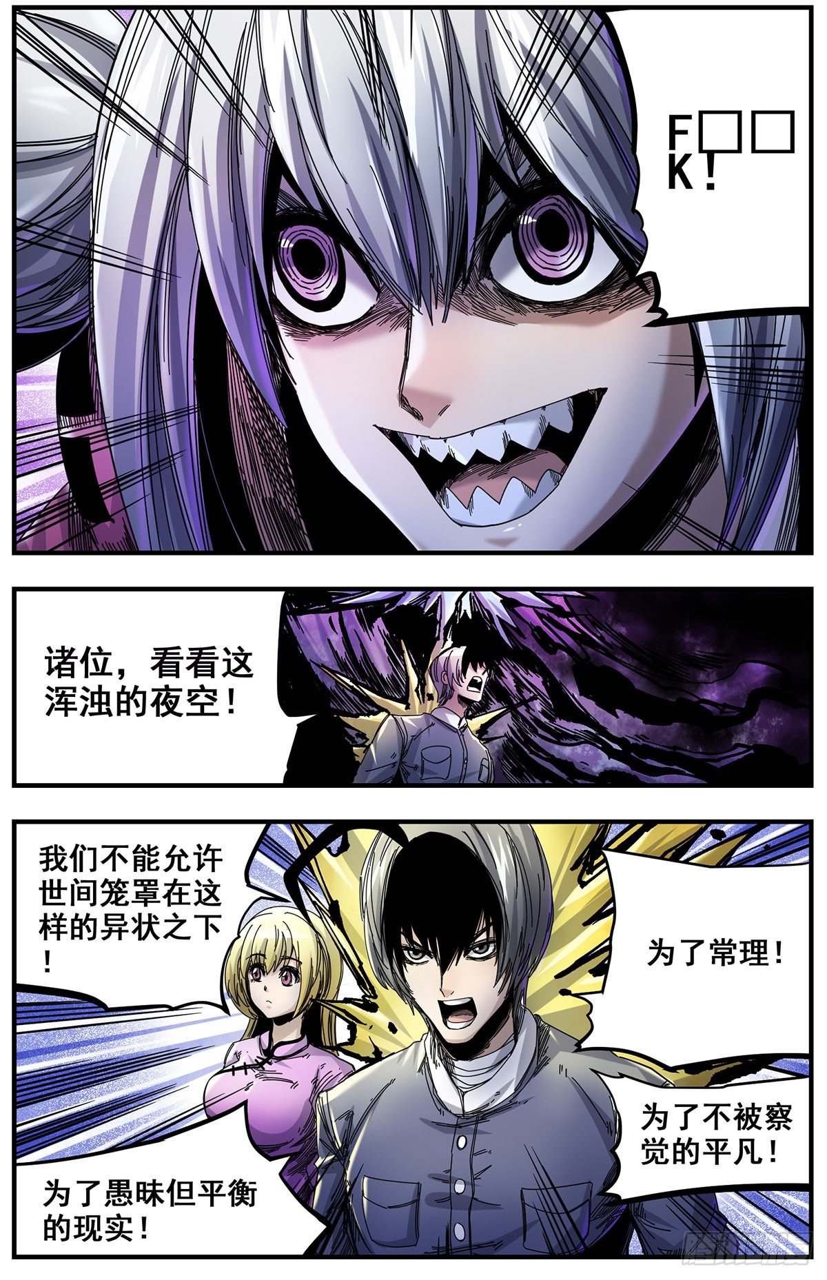 58（上）合水镇对峙-第71话