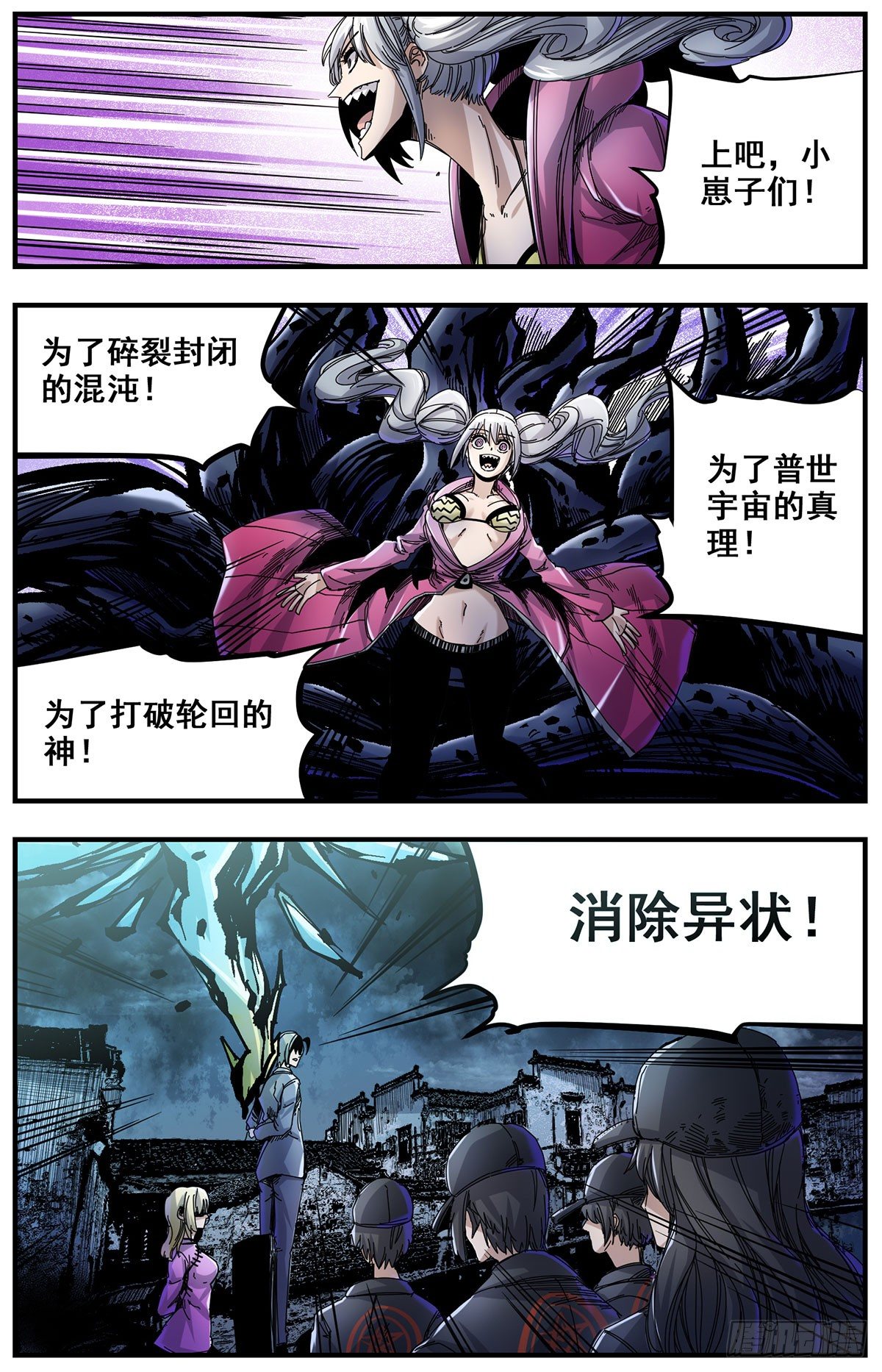 58（上）合水镇对峙-第71话