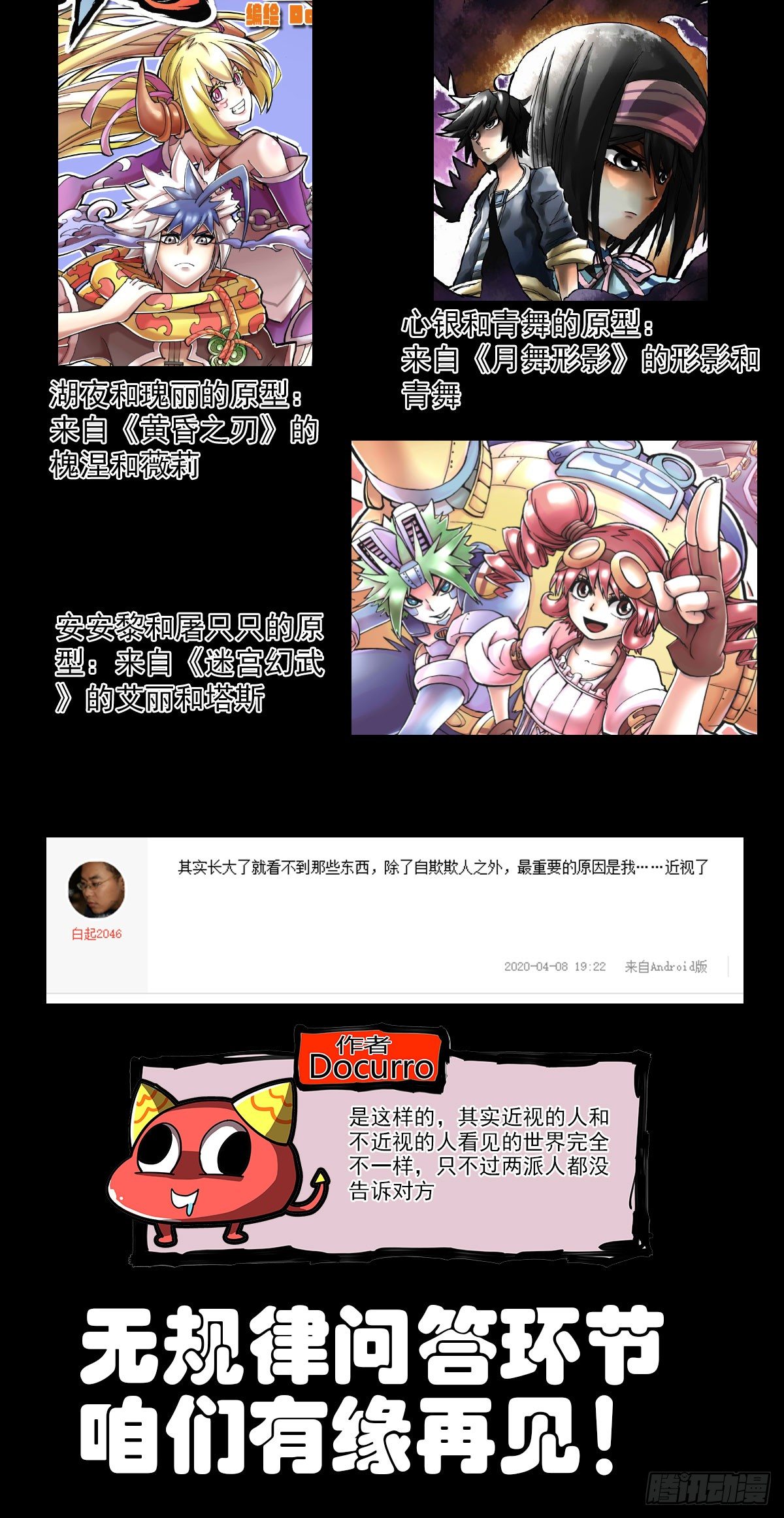 58（上）合水镇对峙-第71话