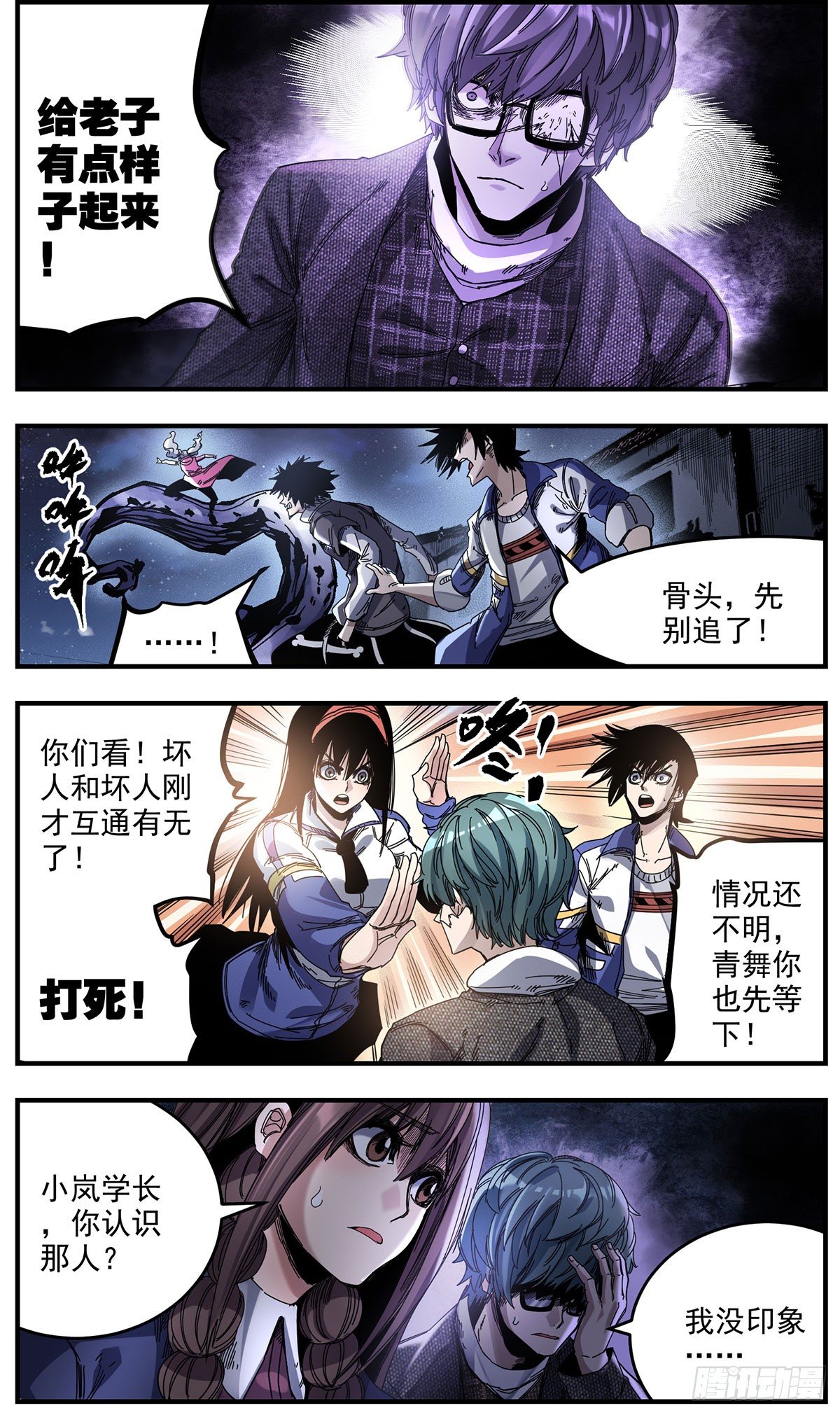 58（上）合水镇对峙-第71话