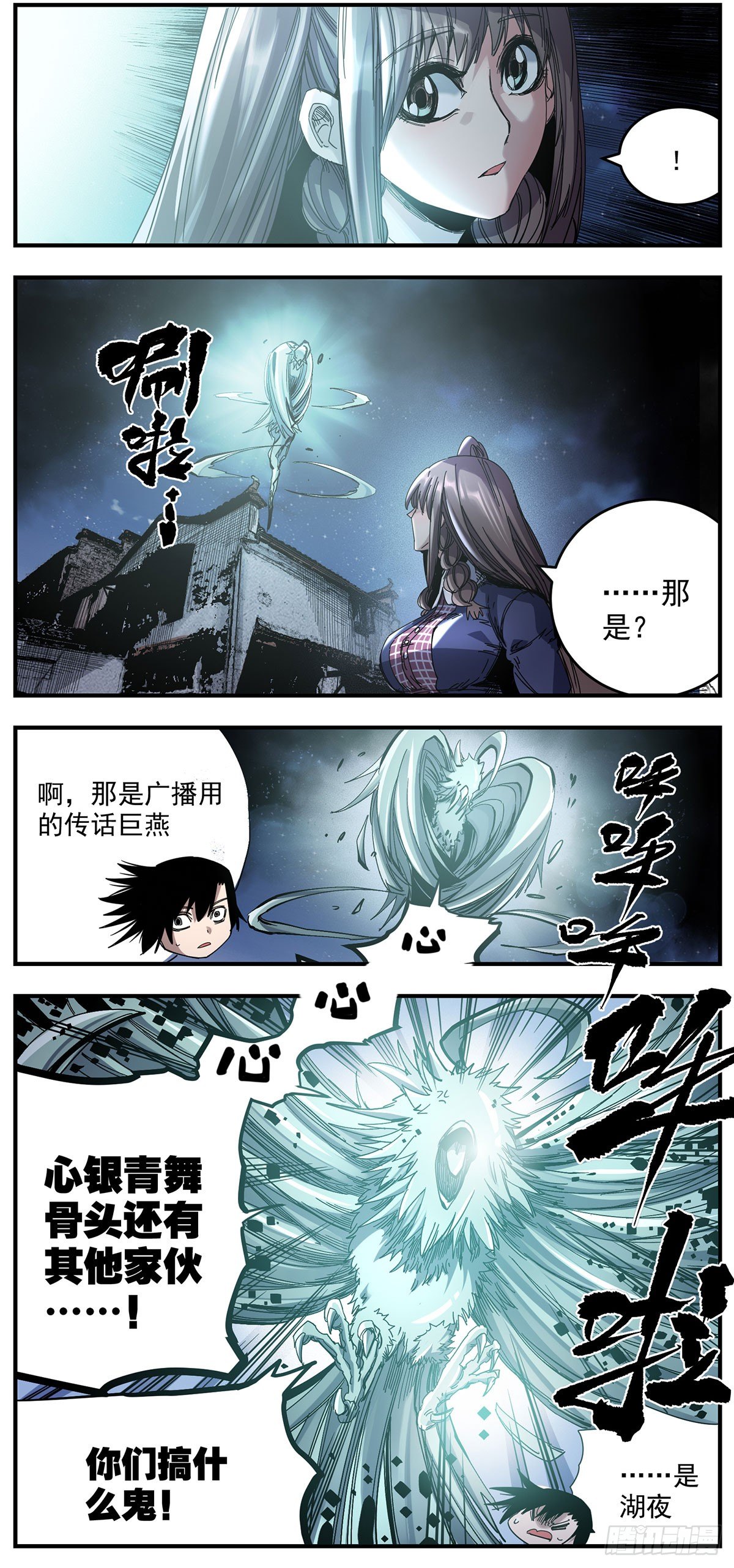 58（上）合水镇对峙-第71话