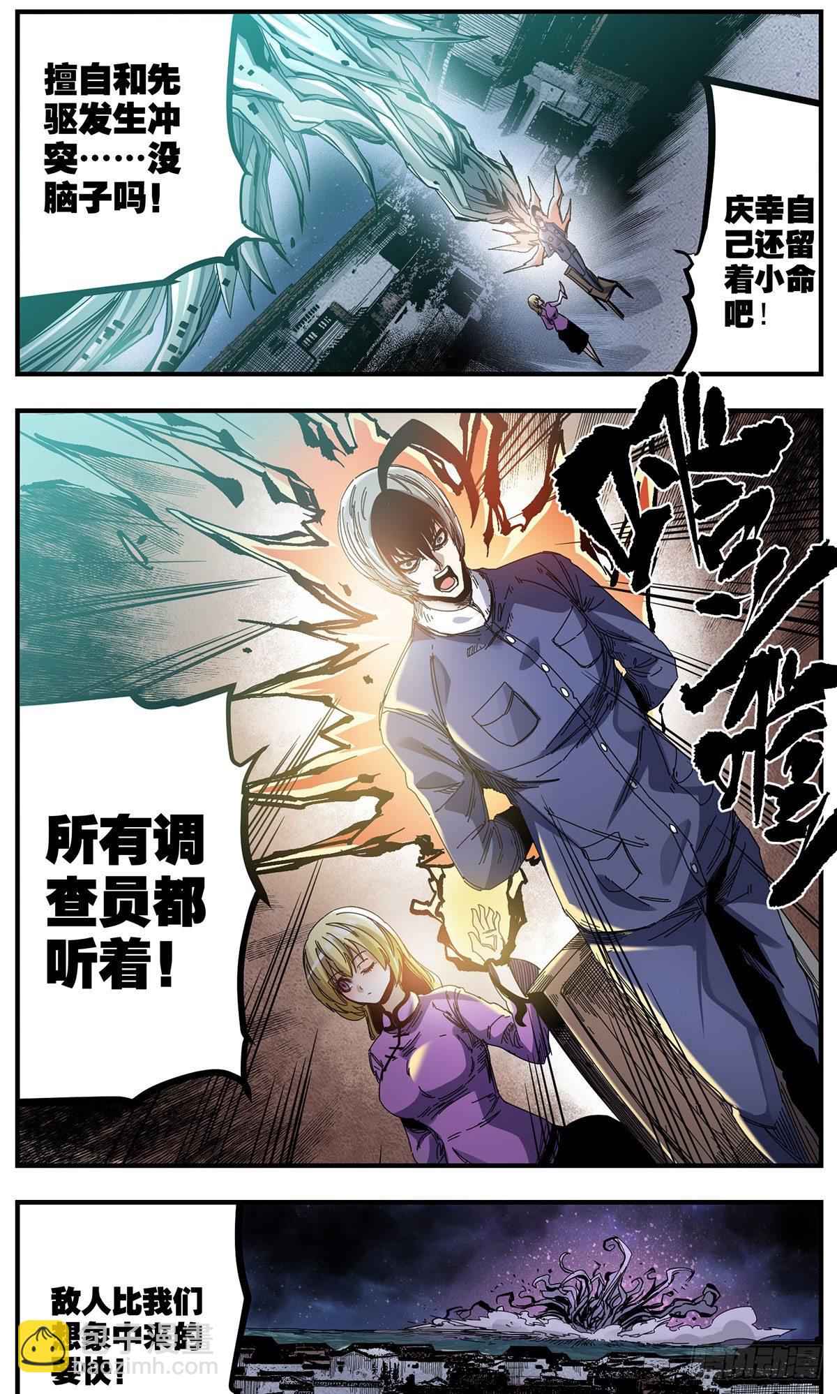 58（上）合水镇对峙-第71话