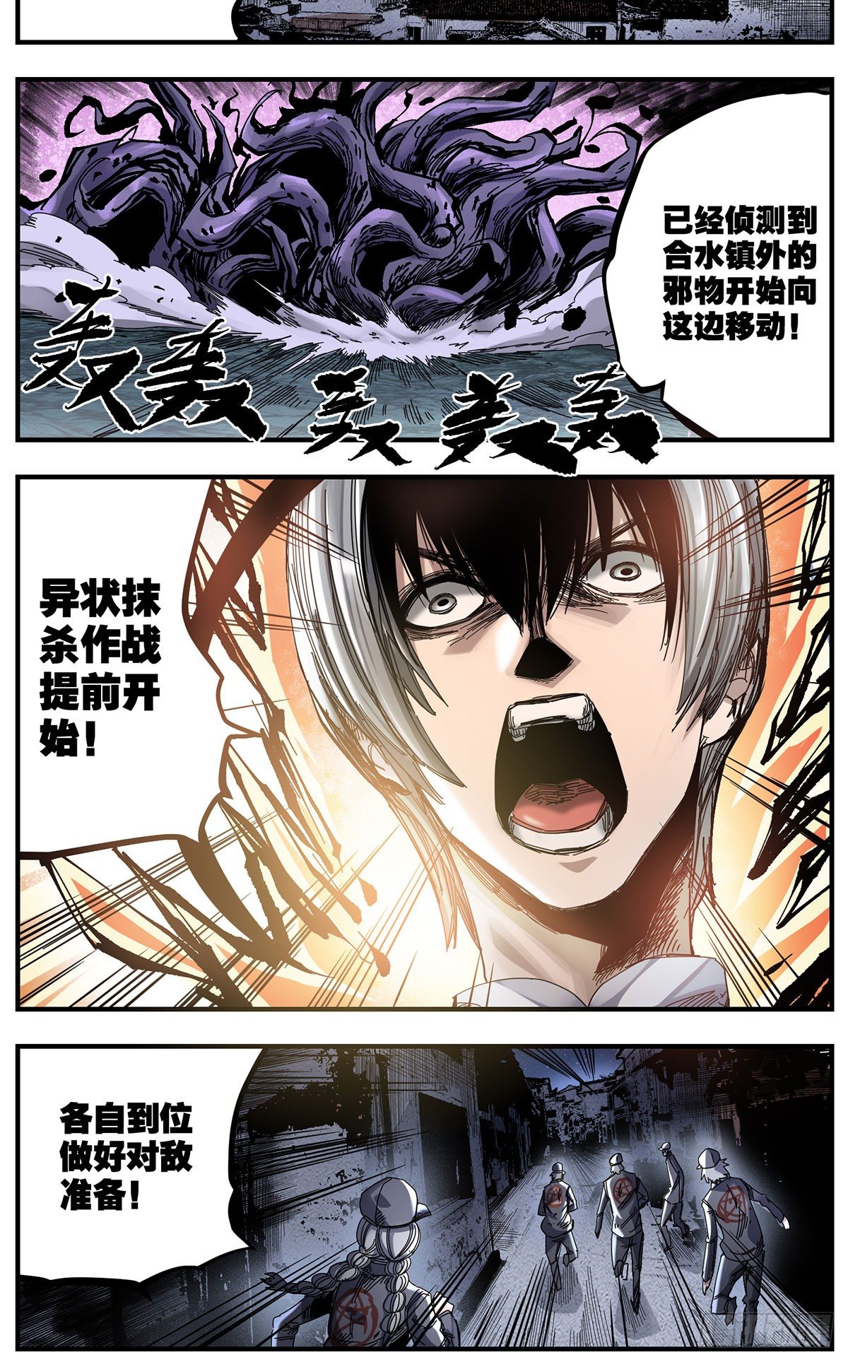 58（上）合水镇对峙-第71话