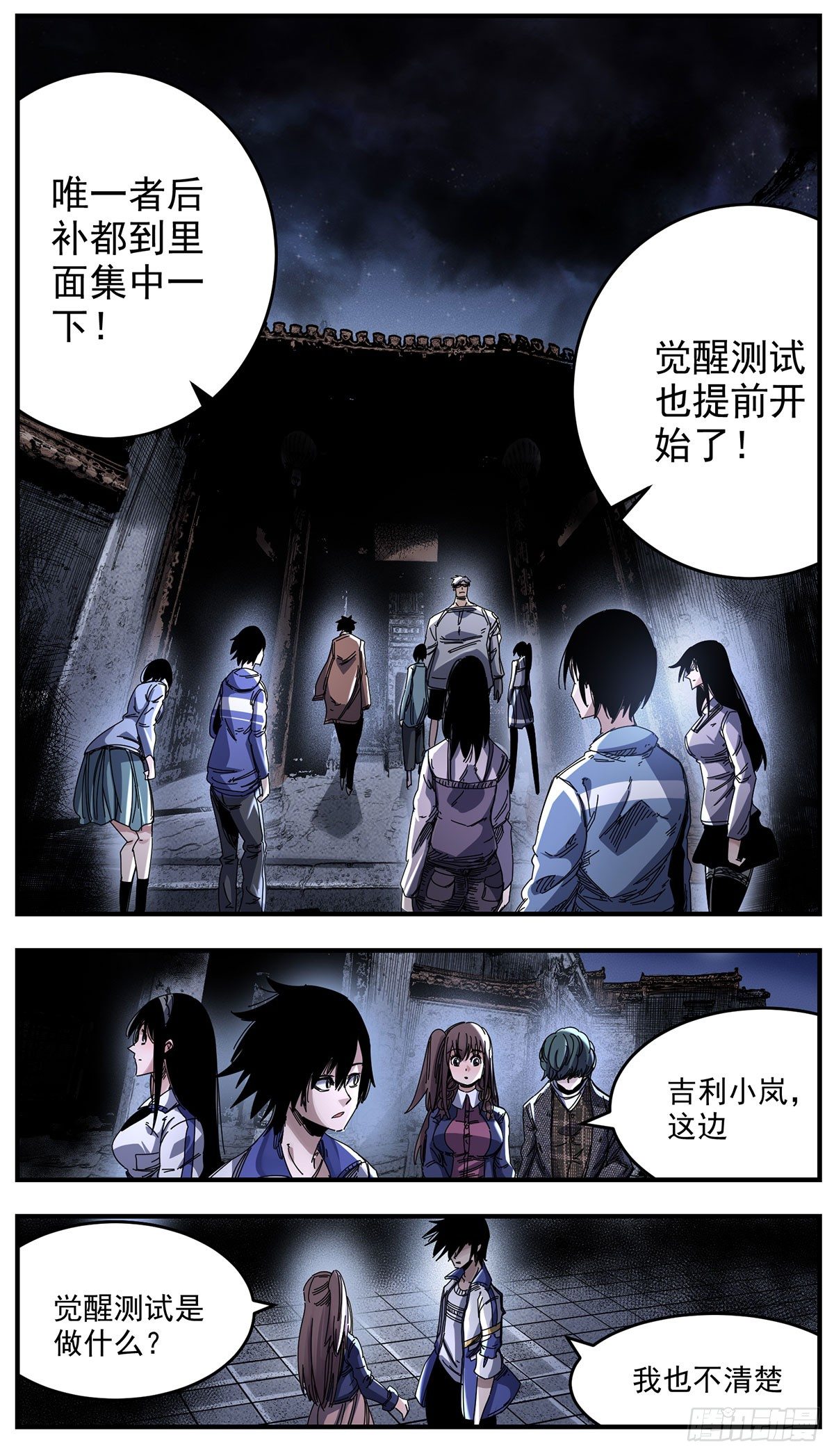 58（上）合水镇对峙-第71话