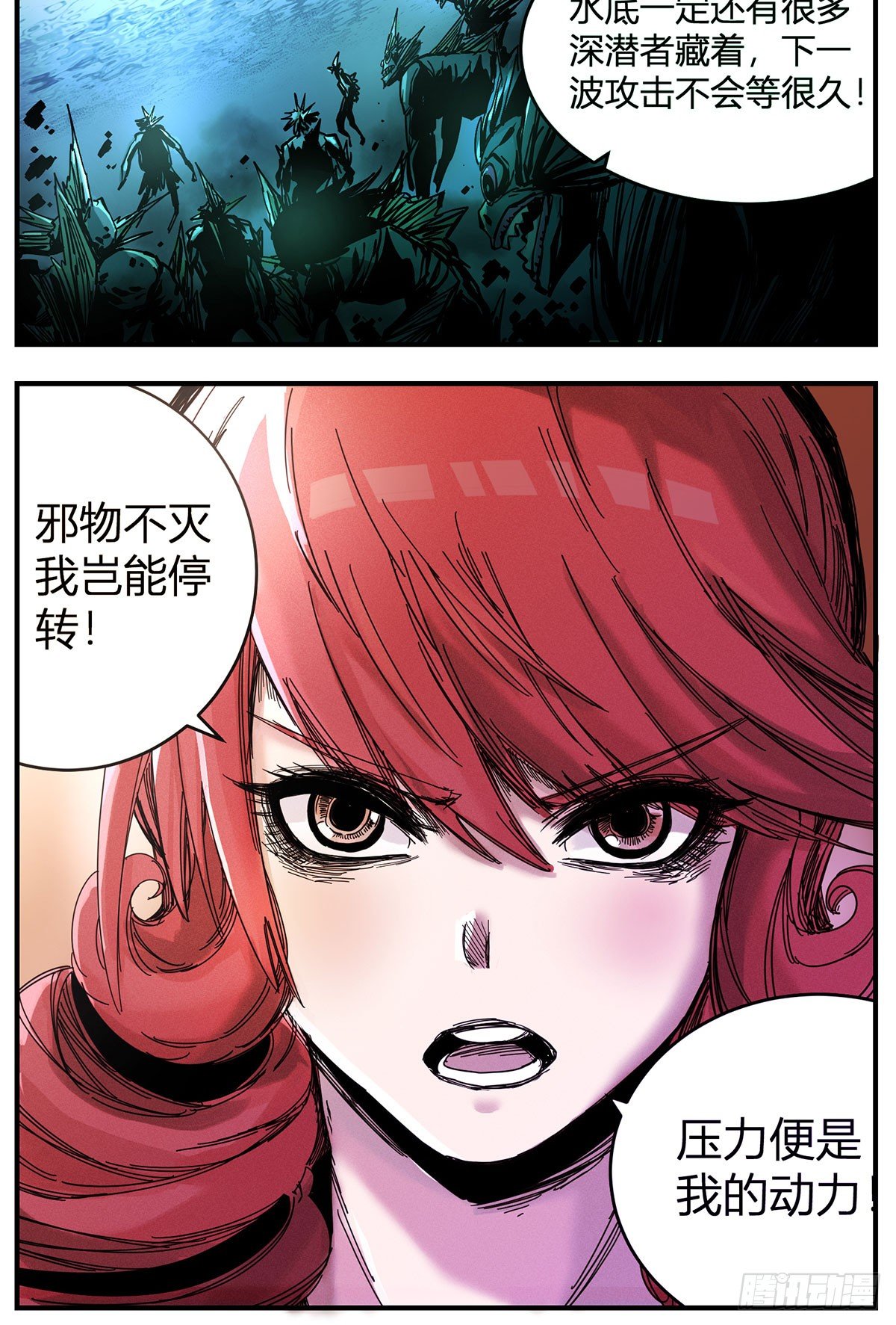 60（下）压力就是动力-第75话