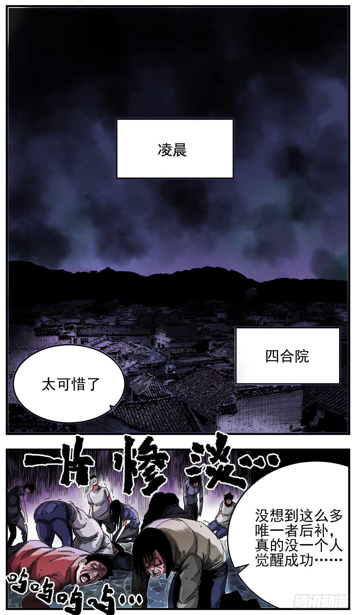 60（下）压力就是动力-第75话