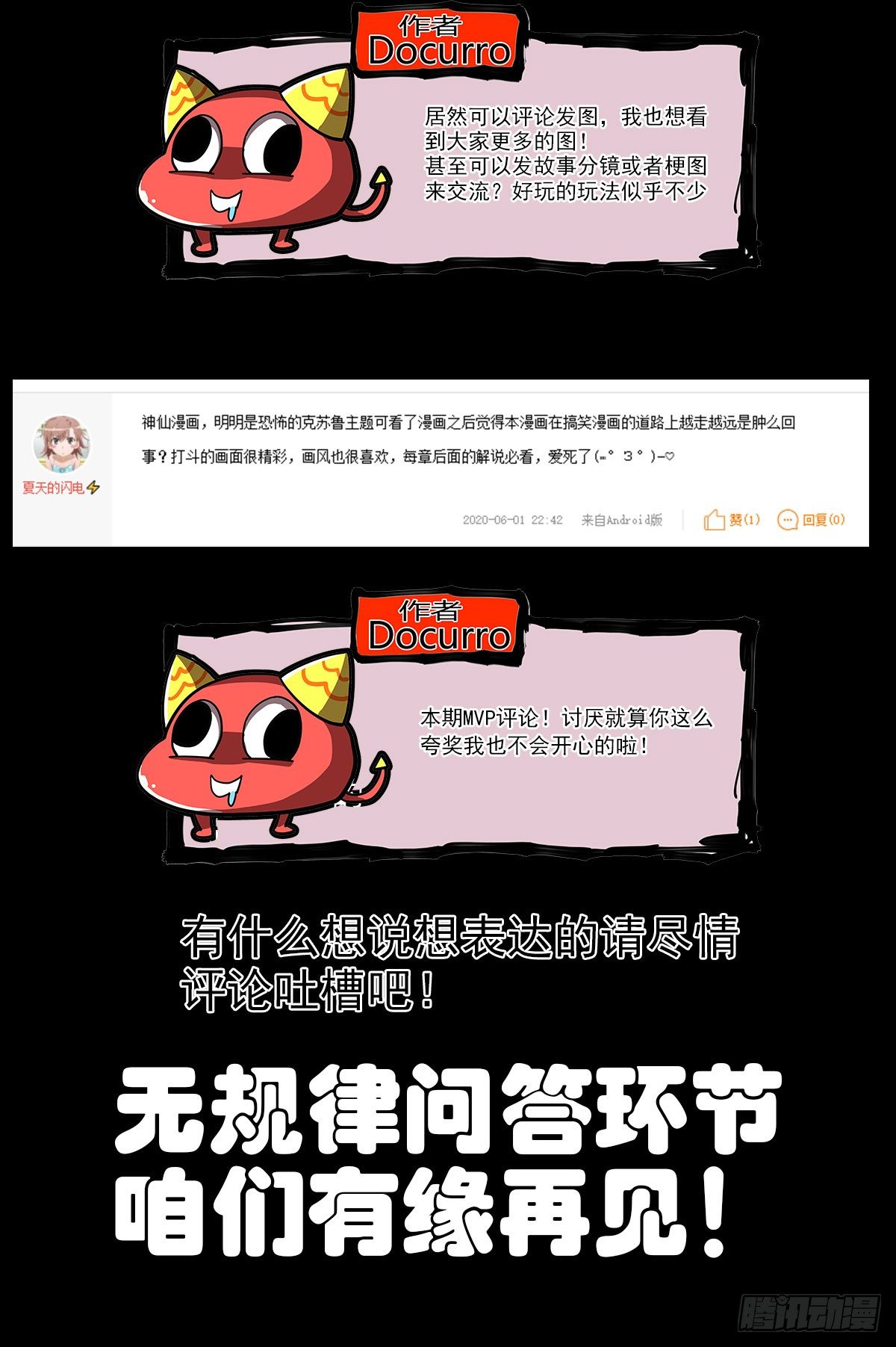 60（下）压力就是动力-第75话