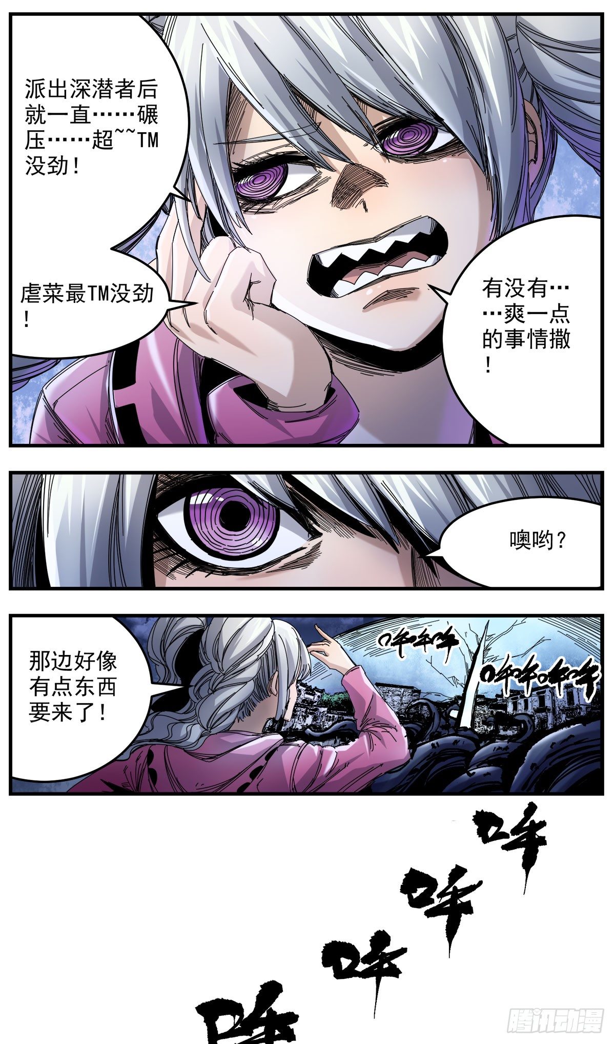 60（下）压力就是动力-第75话