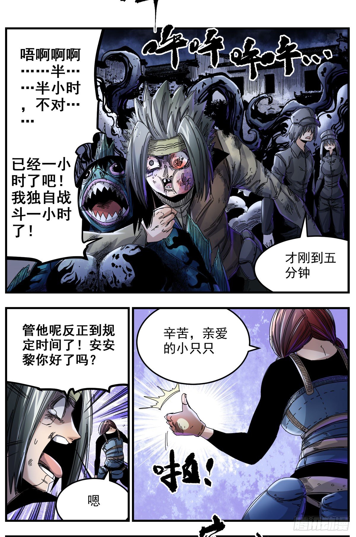 60（下）压力就是动力-第75话