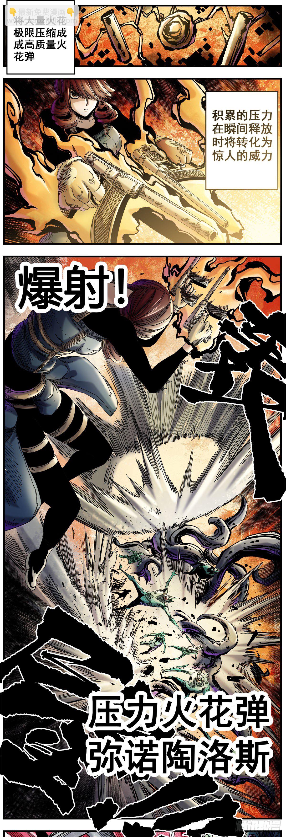 60（下）压力就是动力-第75话