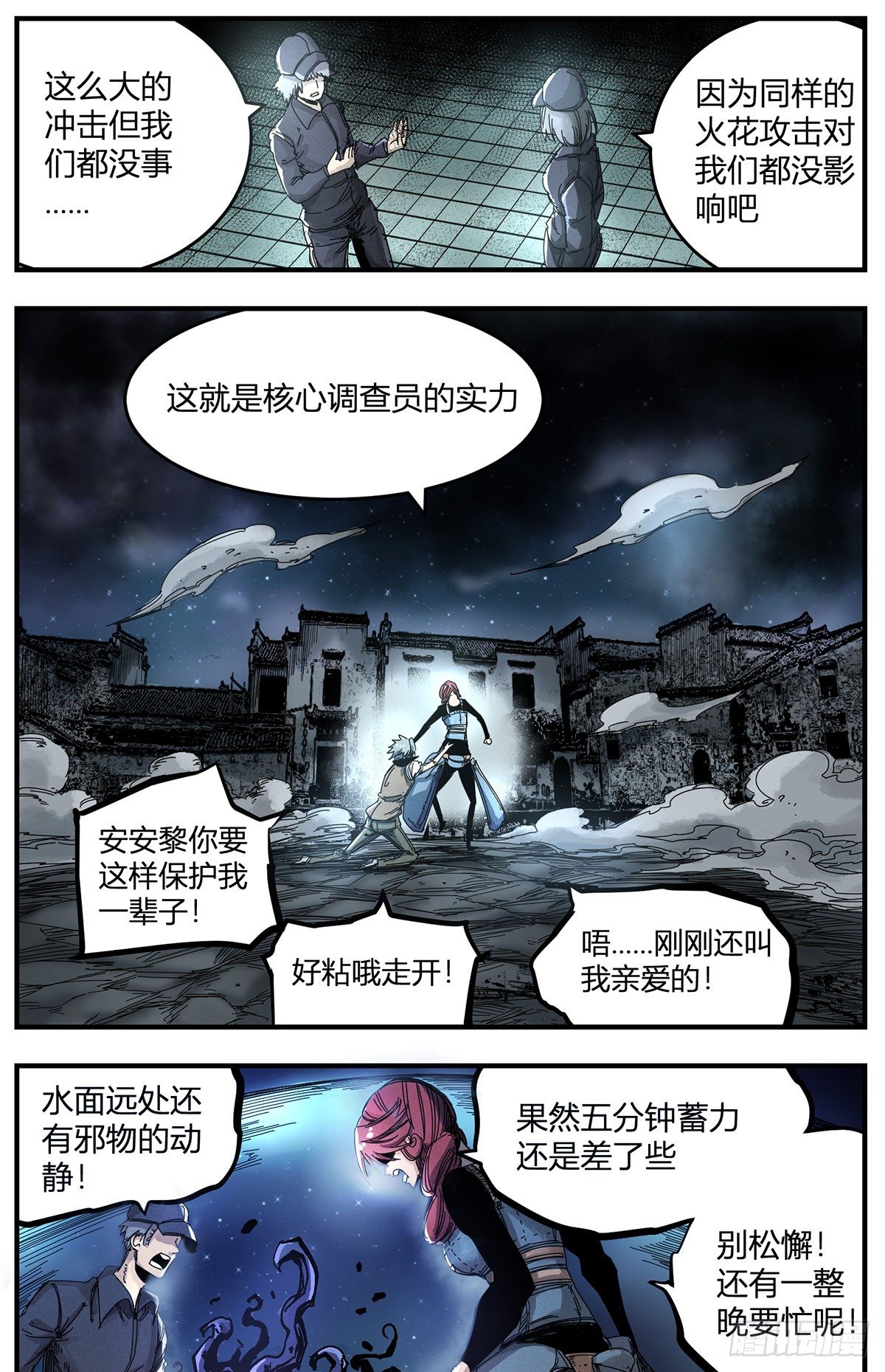 60（下）压力就是动力-第75话