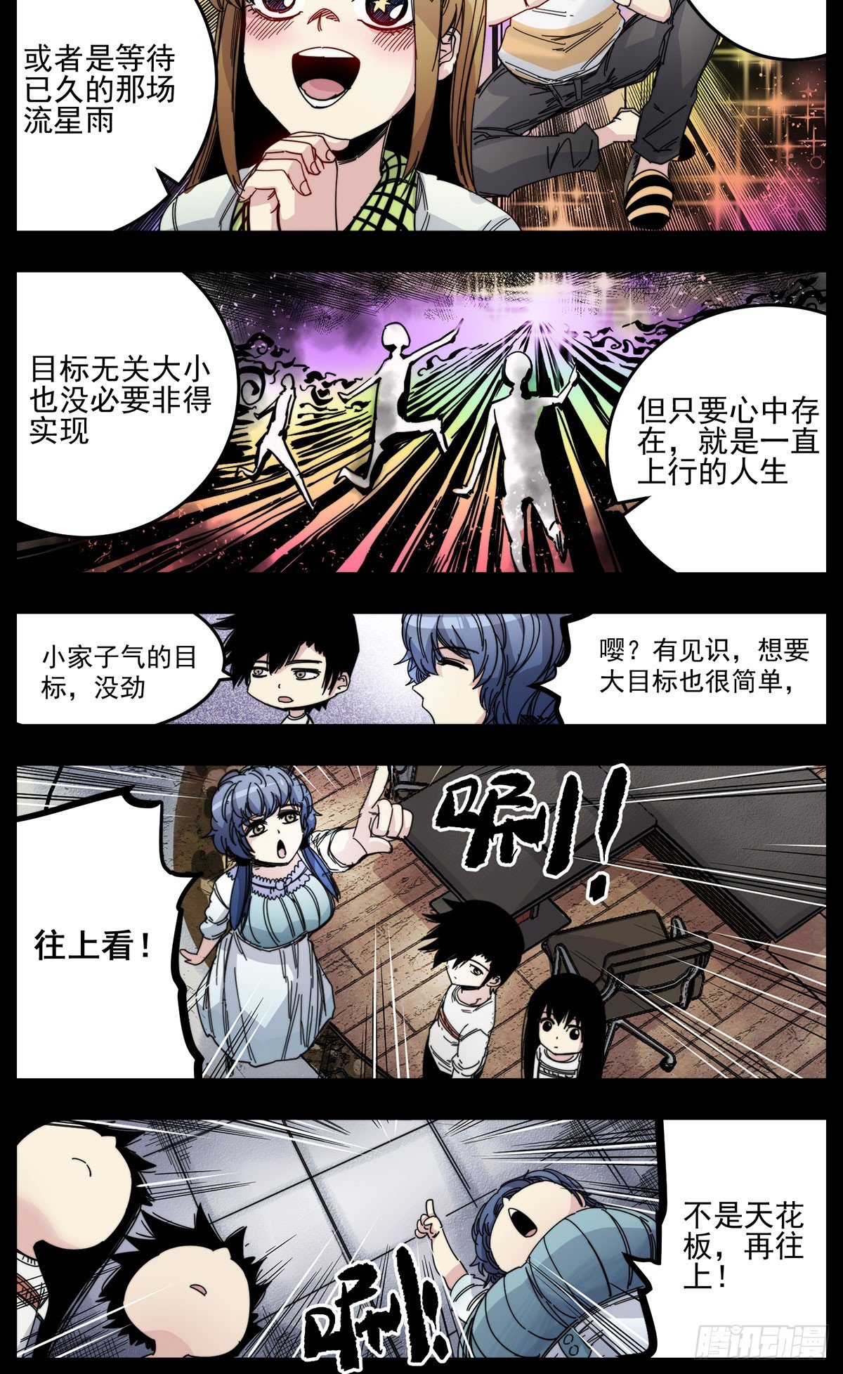 62（上）院长-第77话