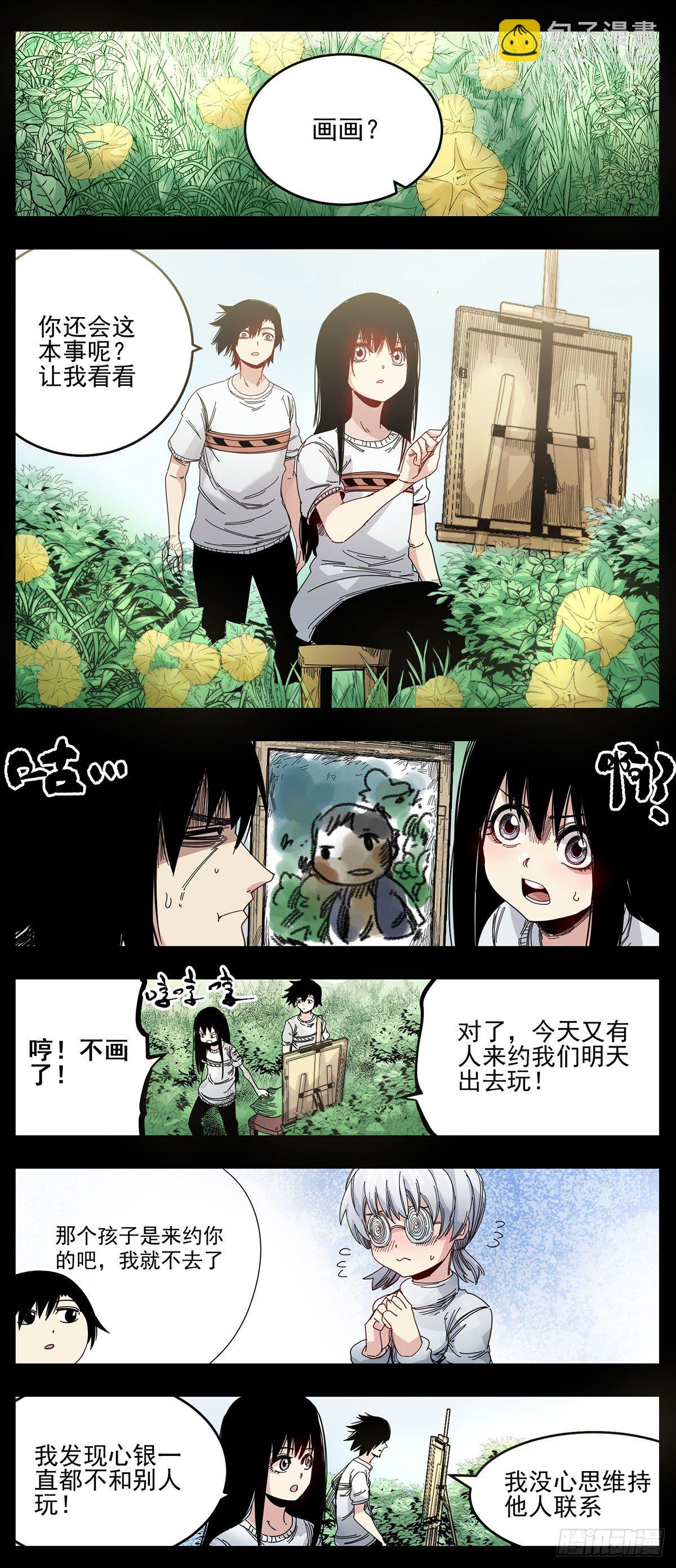 62（上）院长-第77话