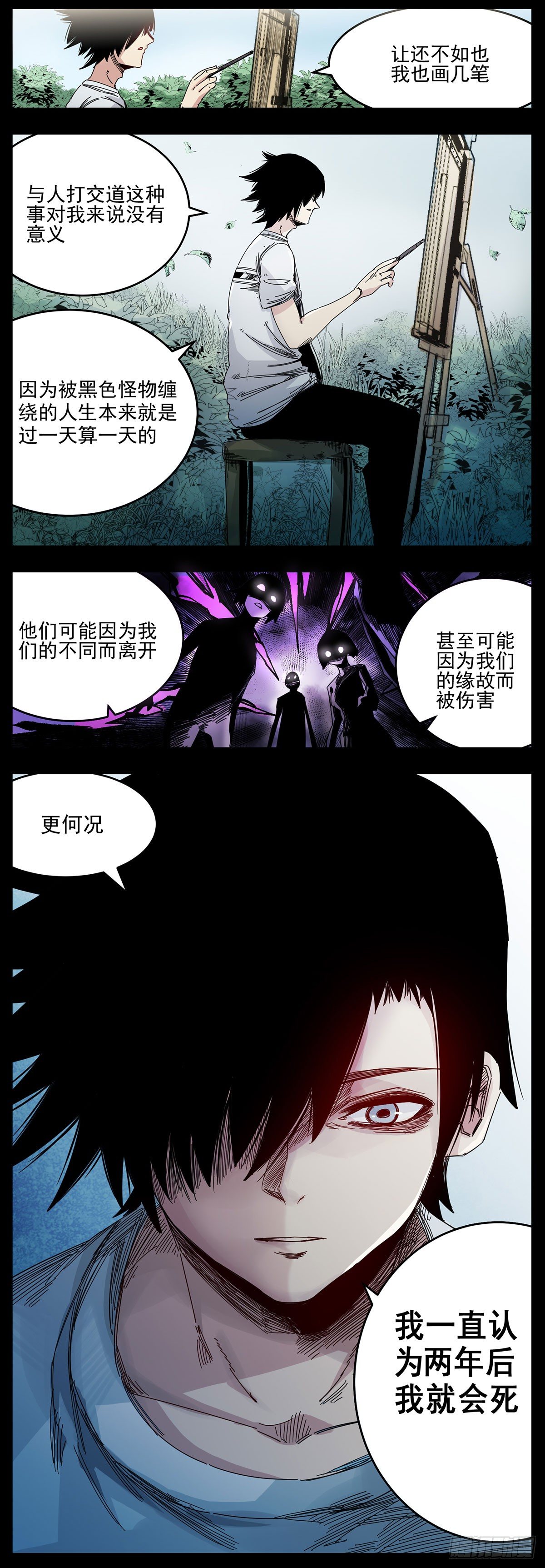 62（上）院长-第77话