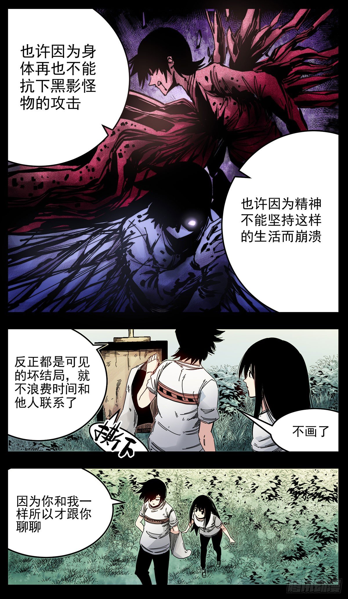 62（上）院长-第77话