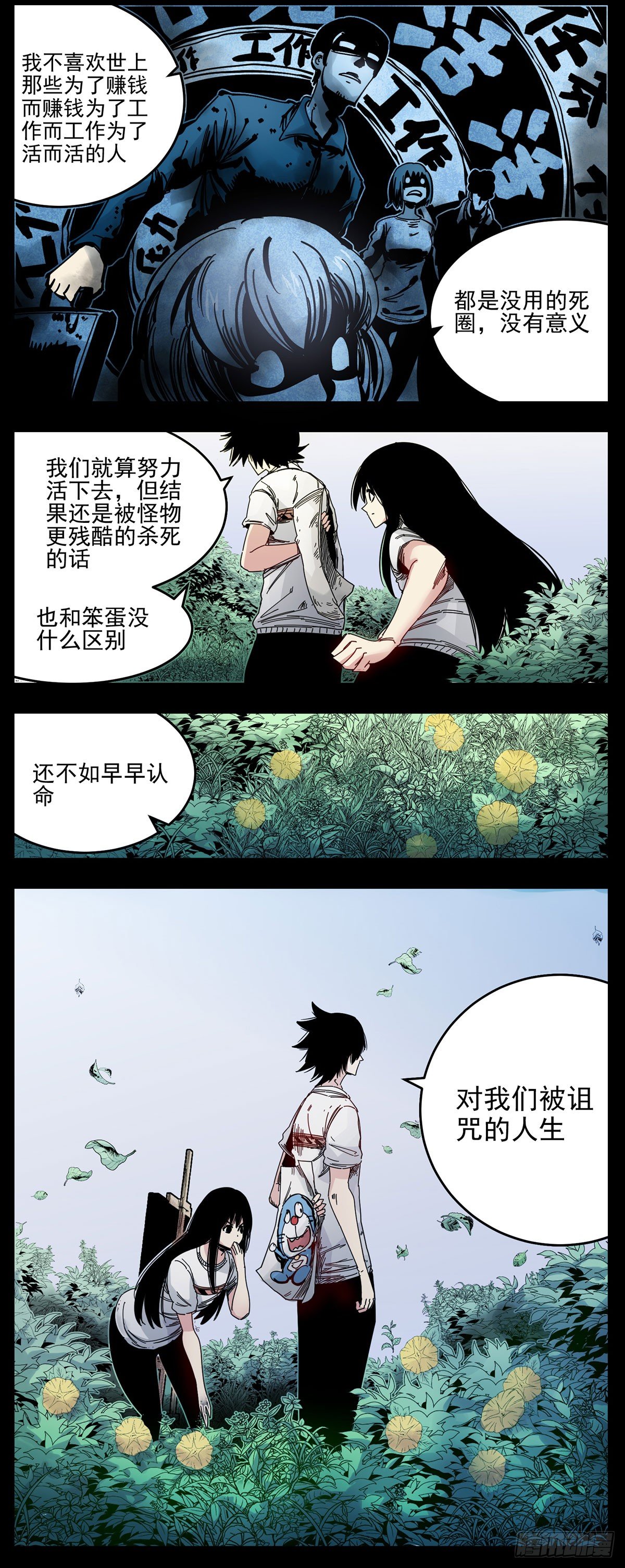 62（上）院长-第77话