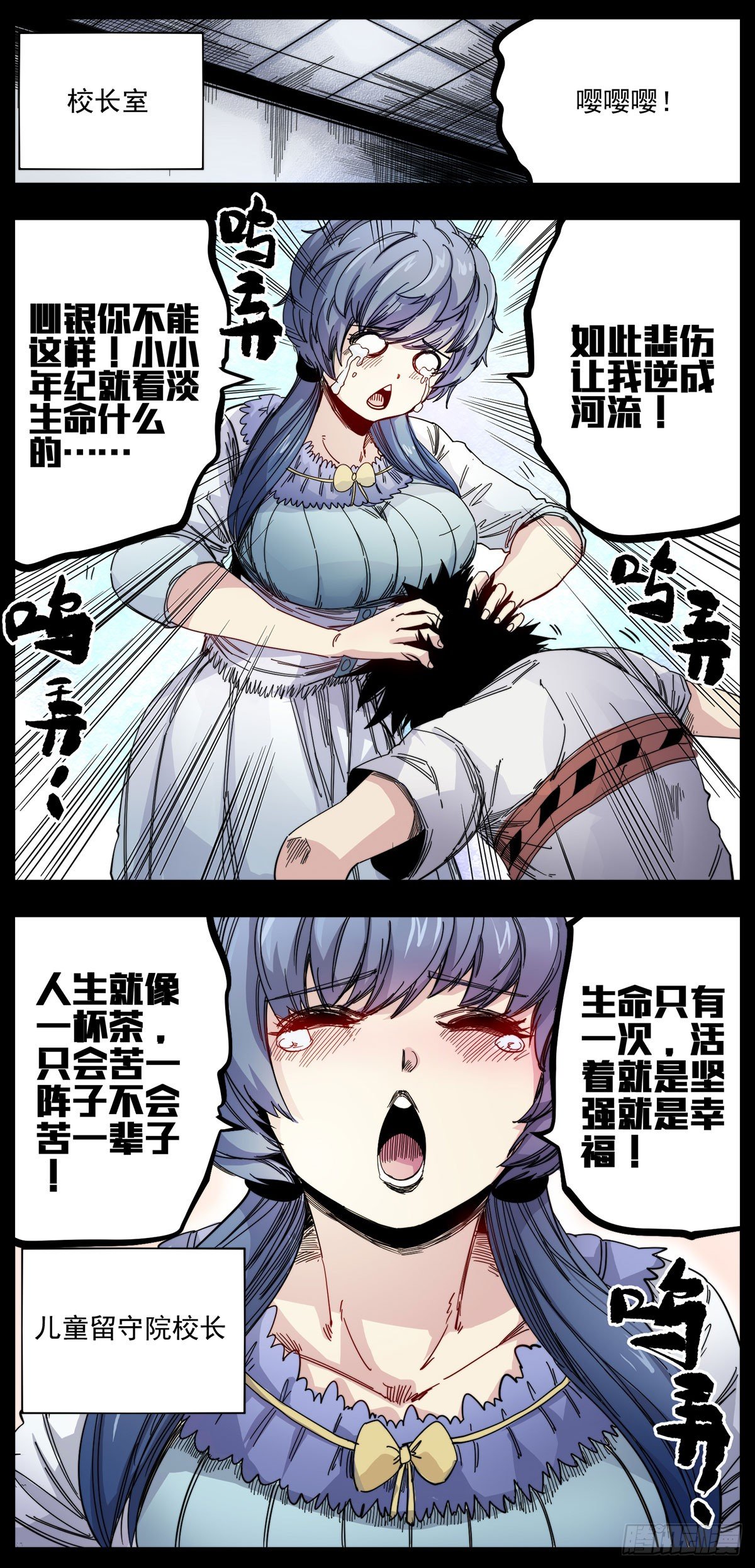 62（上）院长-第77话