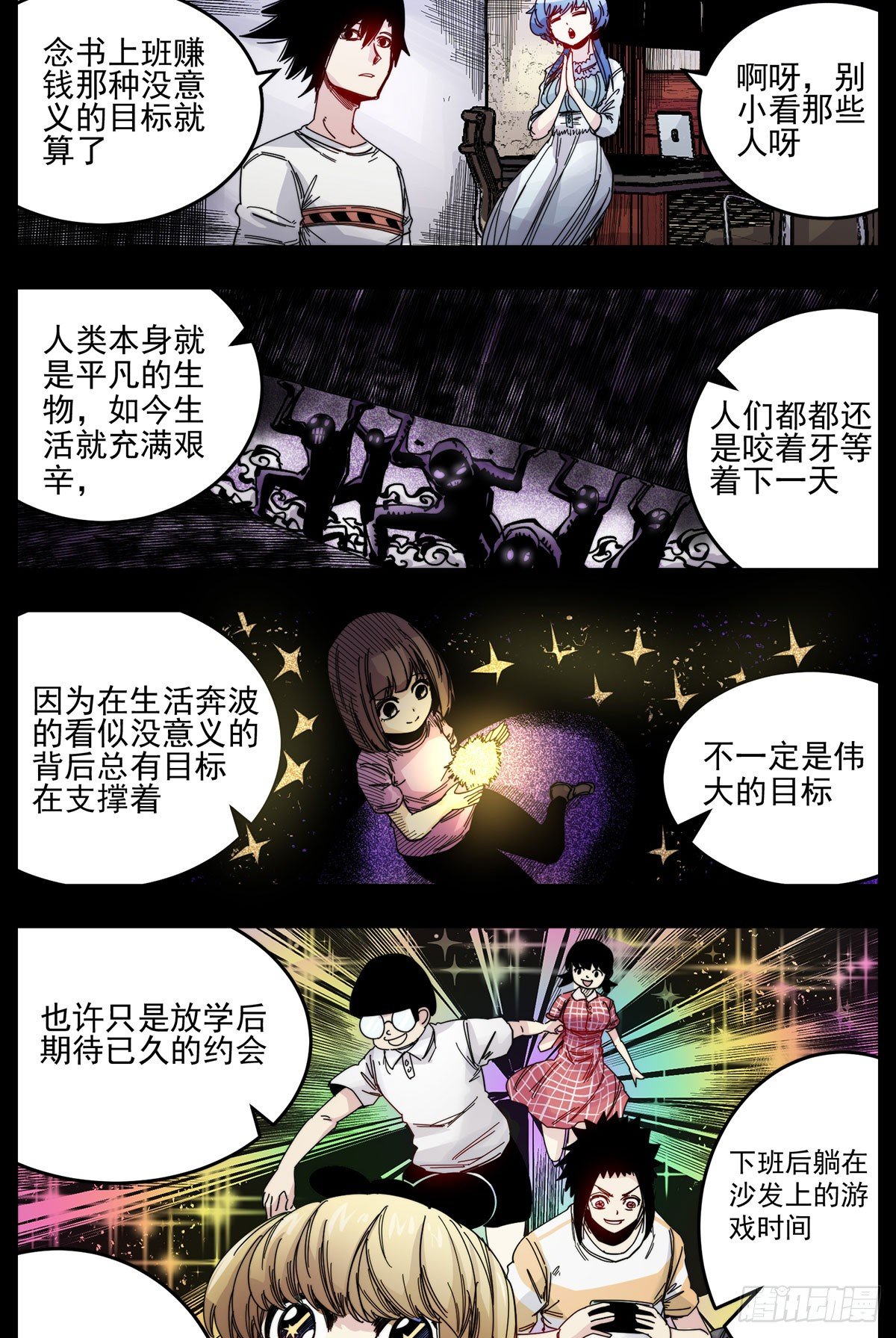 62（上）院长-第77话