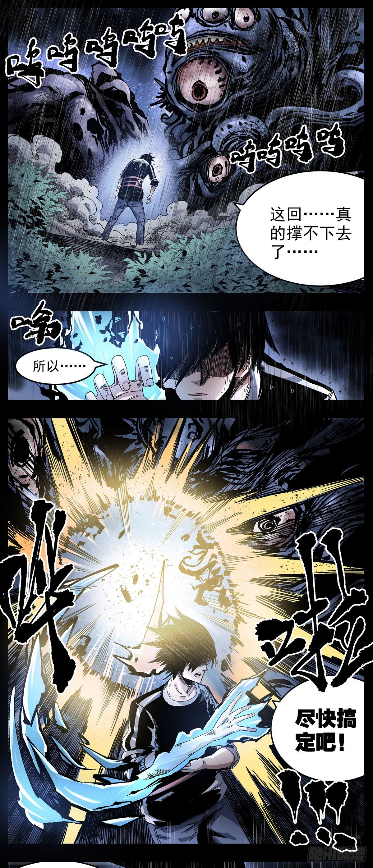 62（上）我没事-第79话