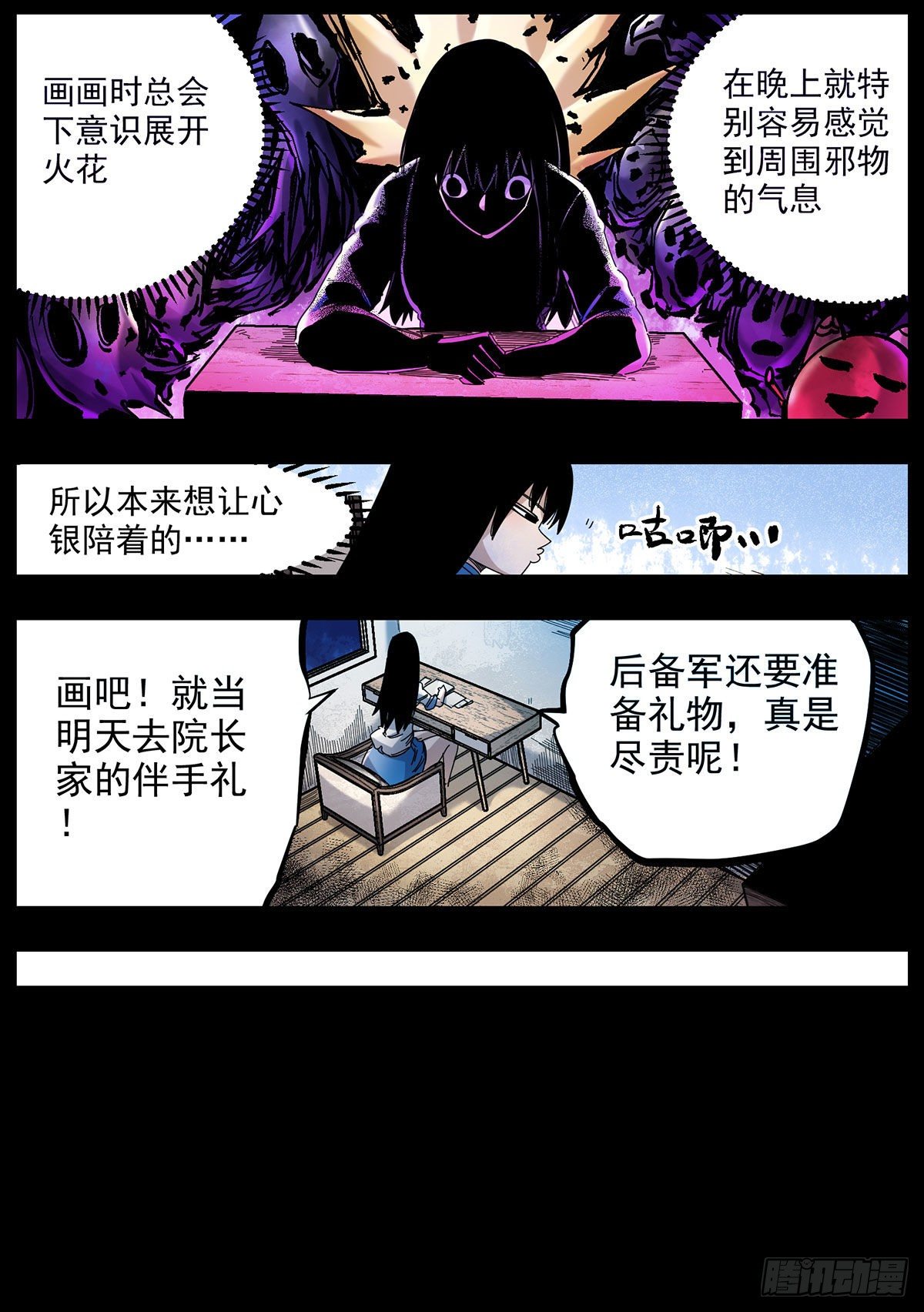 62（上）我没事-第79话