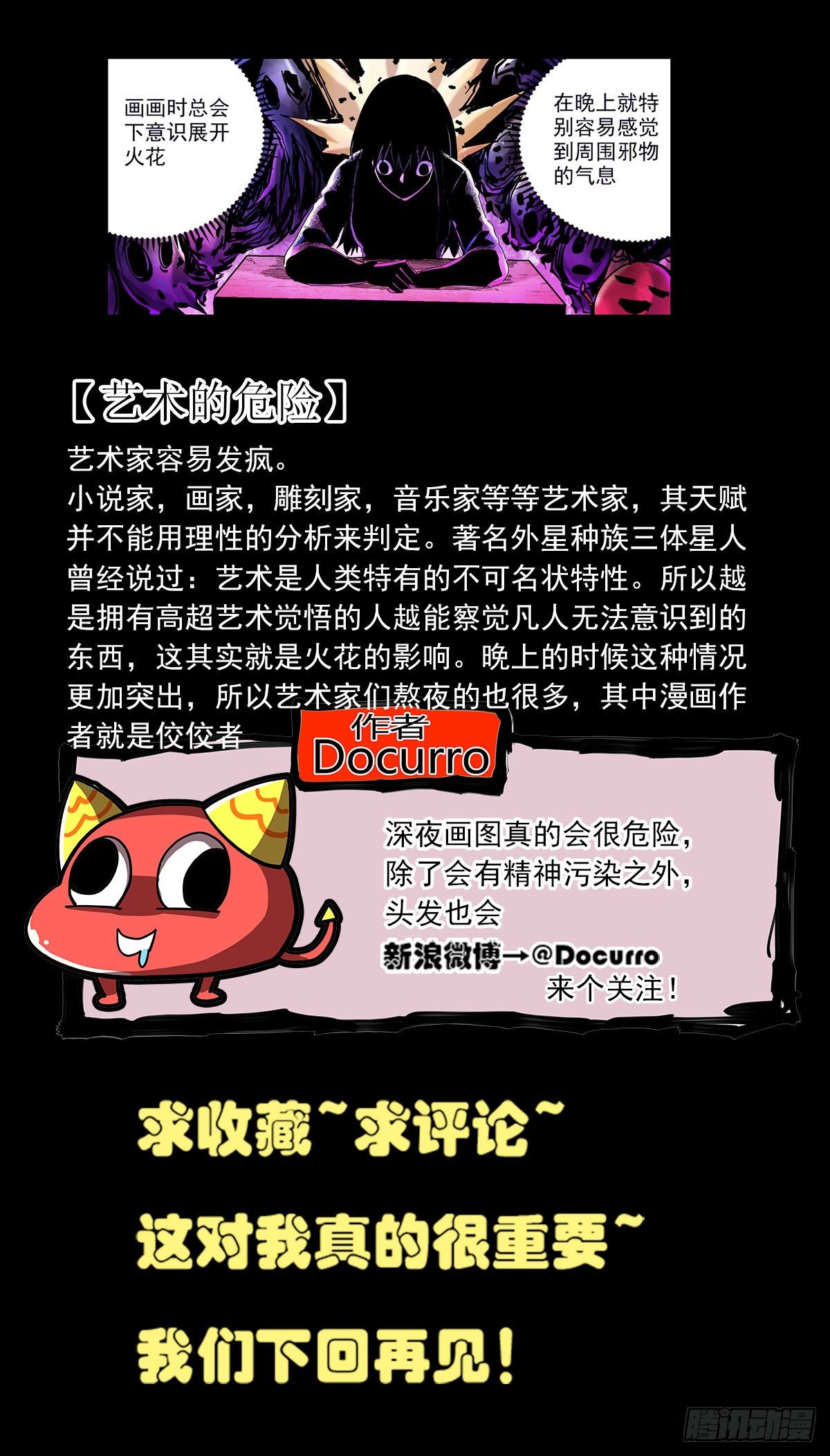 62（上）我没事-第79话