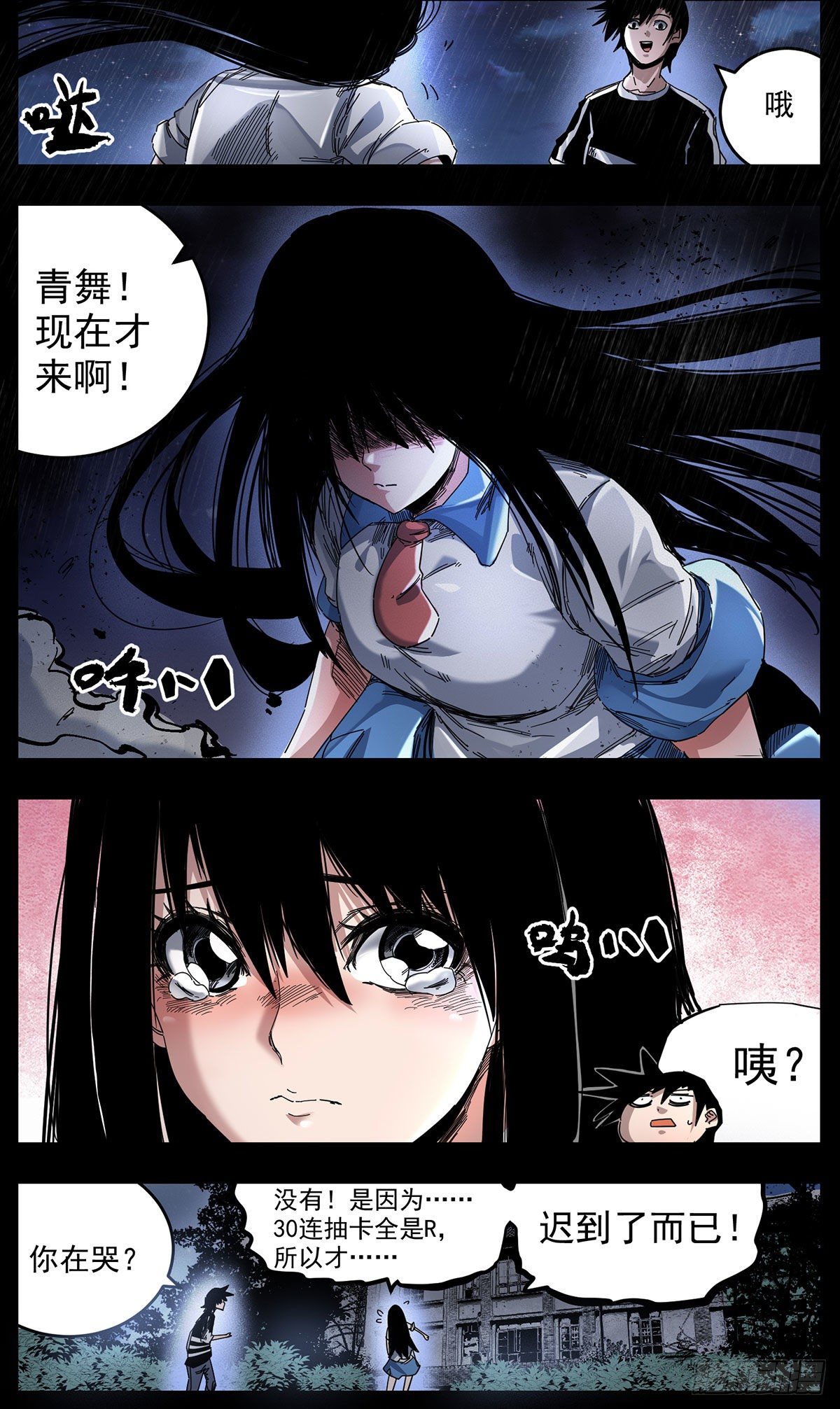 62（上）我没事-第79话