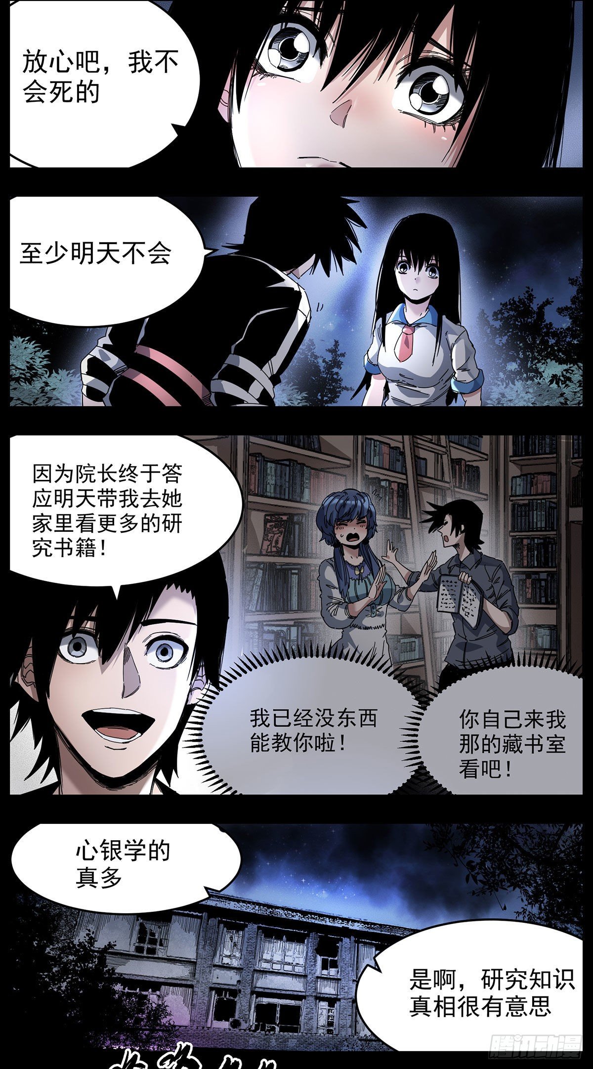 62（上）我没事-第79话