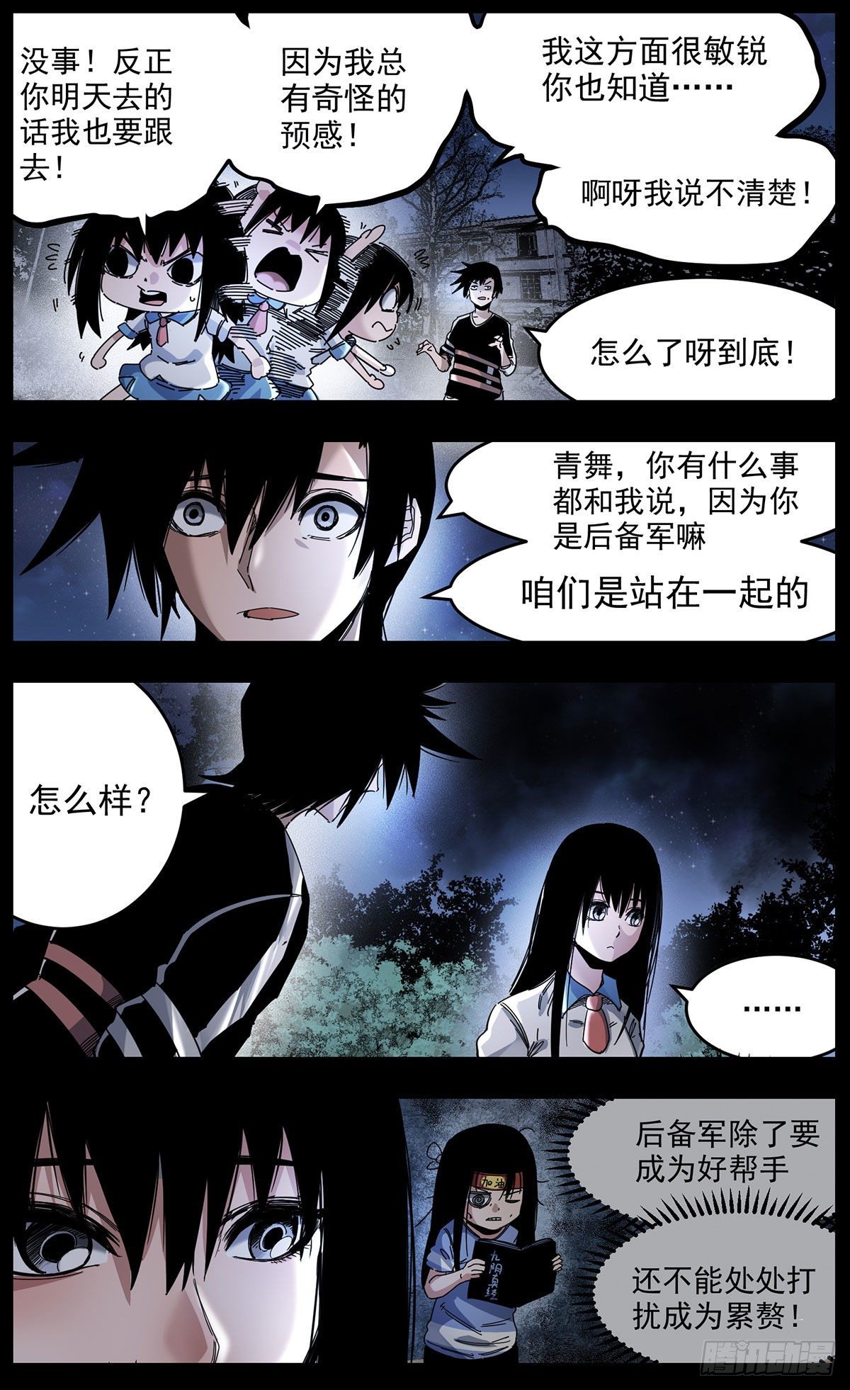 62（上）我没事-第79话