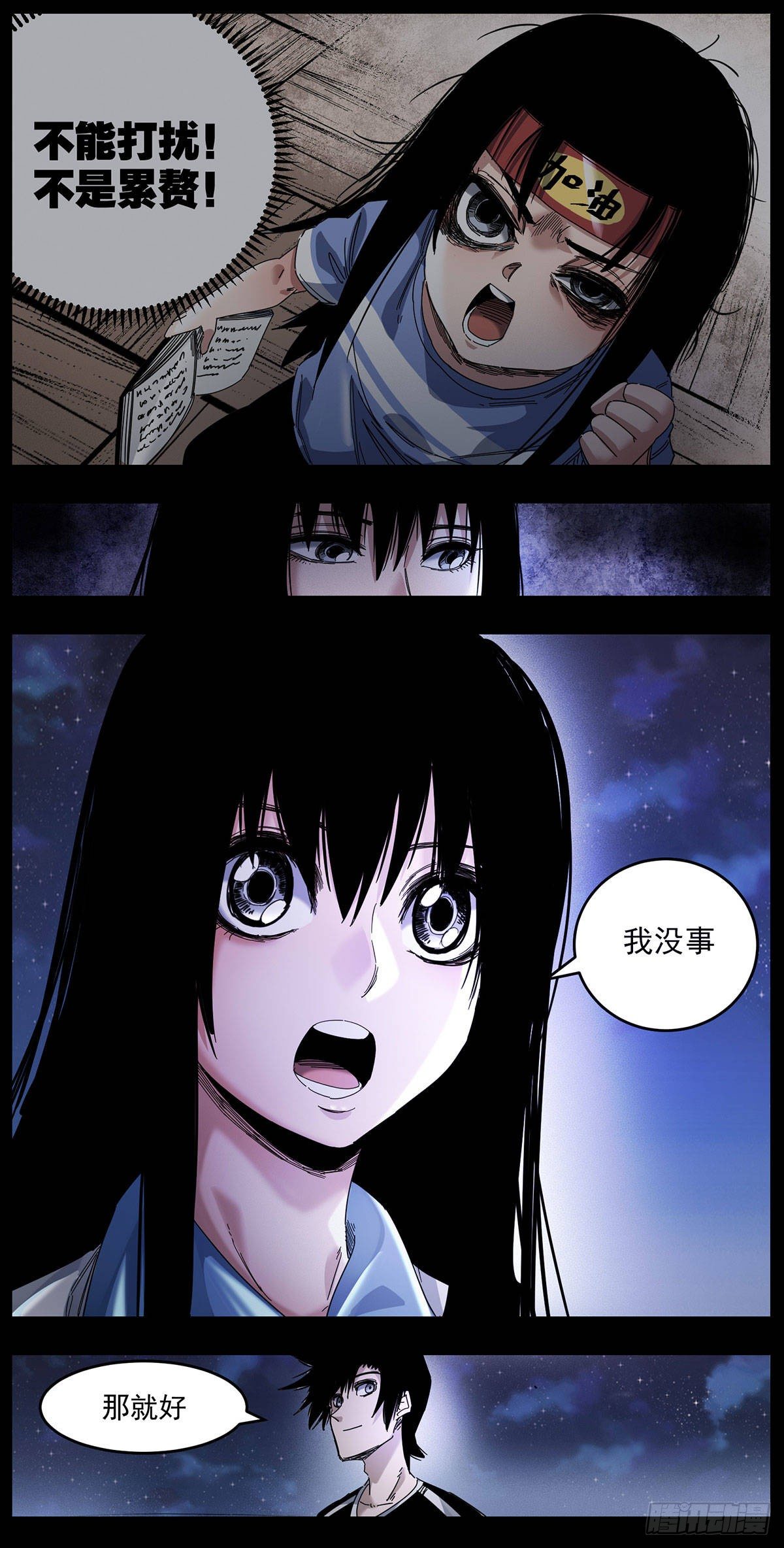 62（上）我没事-第79话