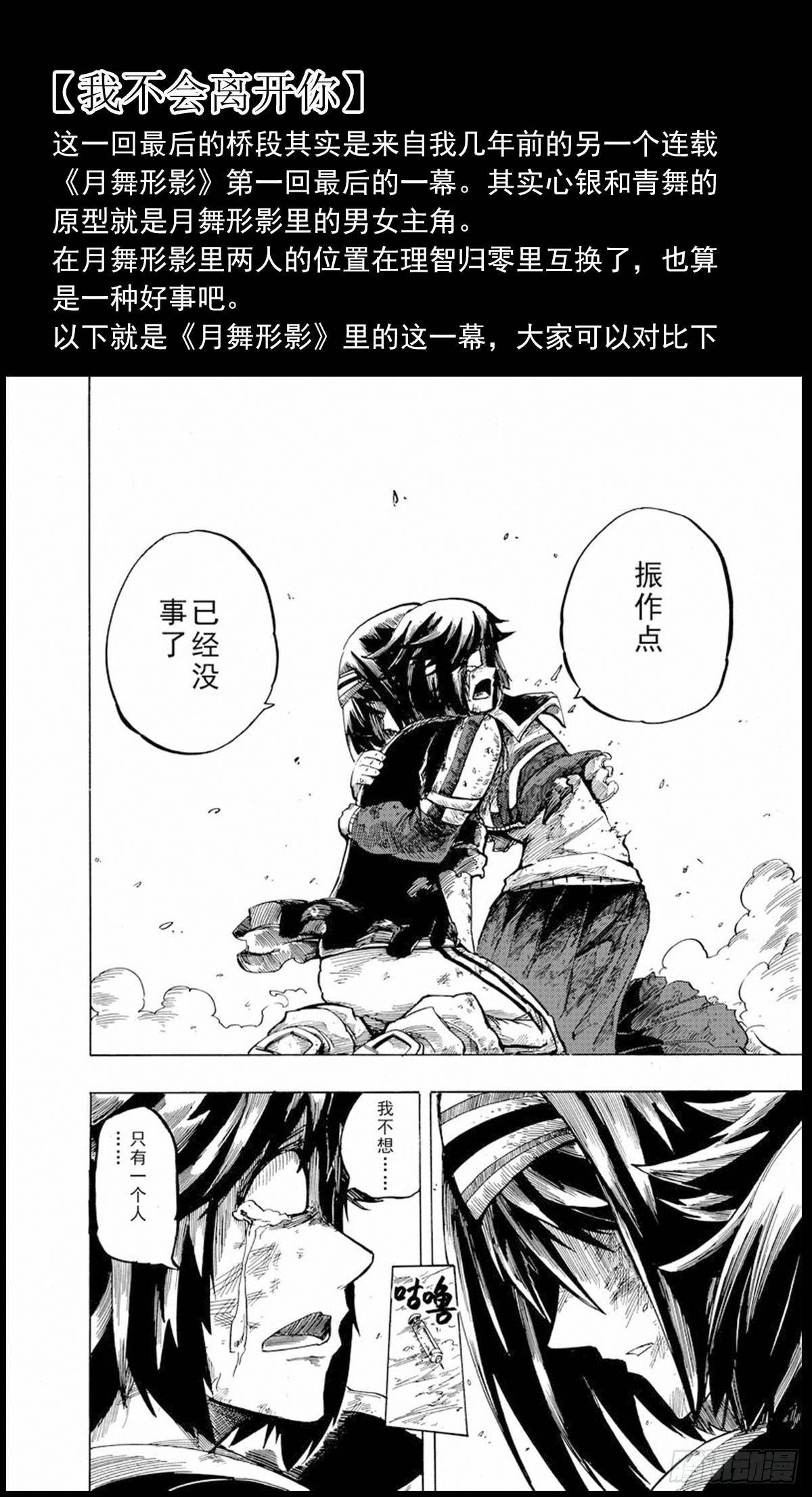 64（上）我不愿让你一个人-第81话