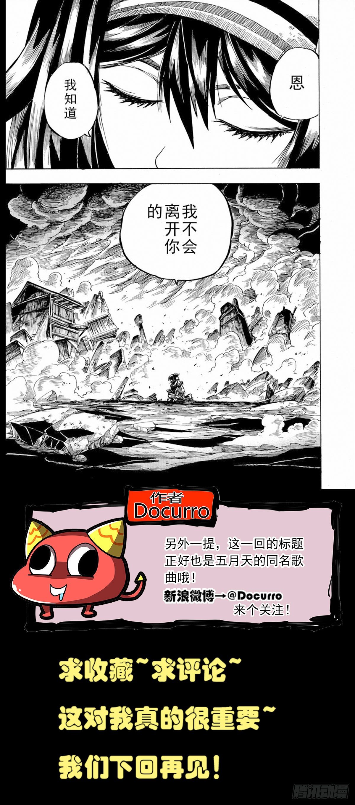 64（上）我不愿让你一个人-第81话