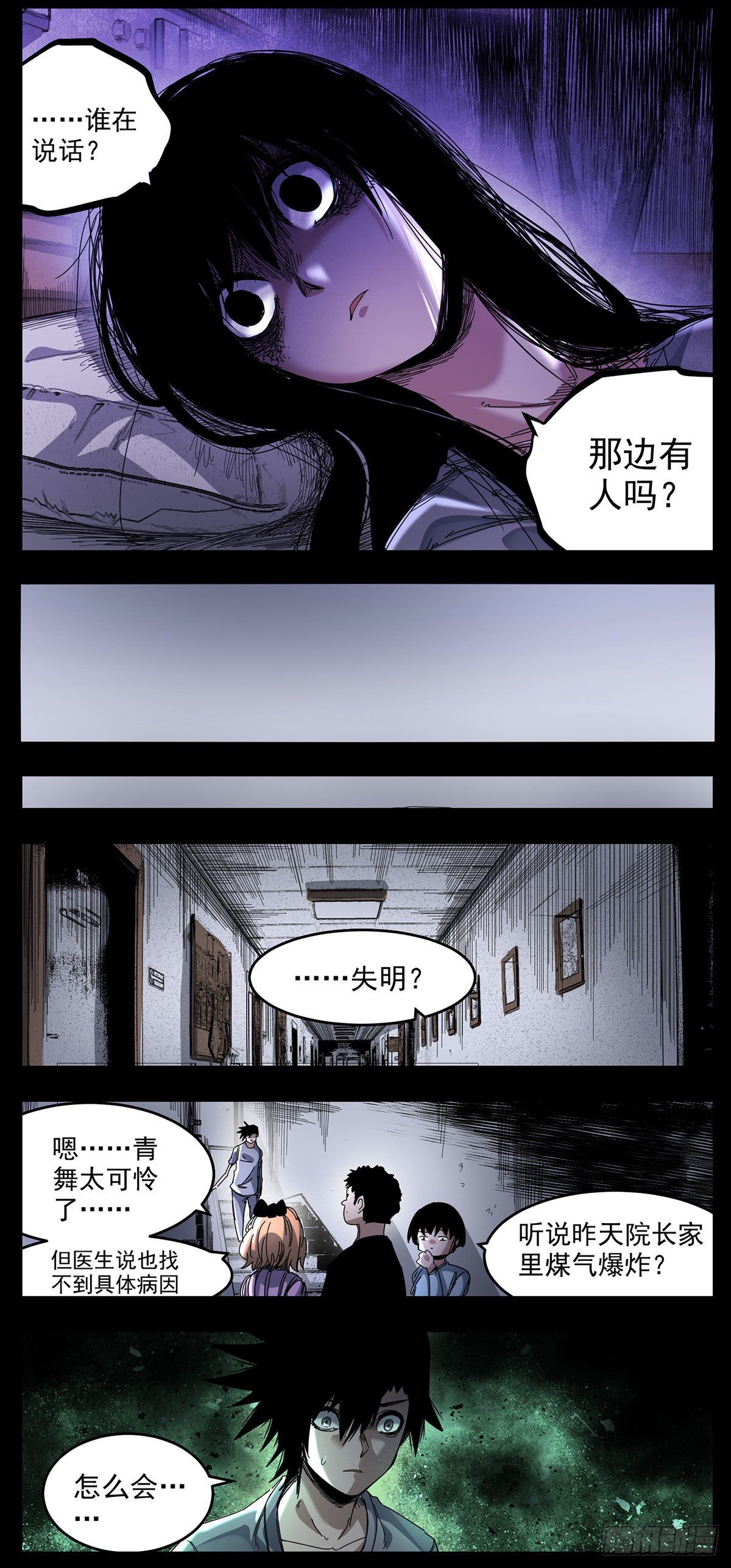 64（上）我不愿让你一个人-第81话