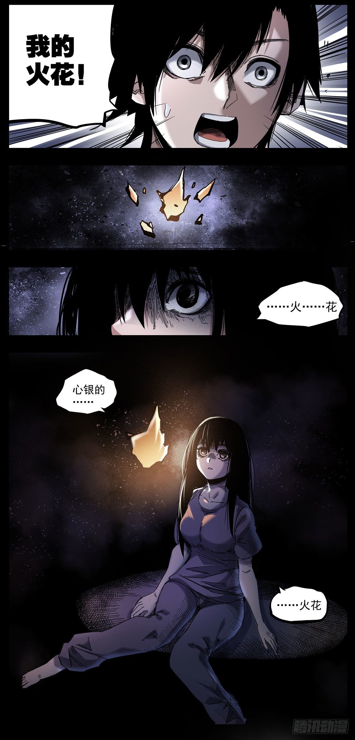 64（上）我不愿让你一个人-第81话