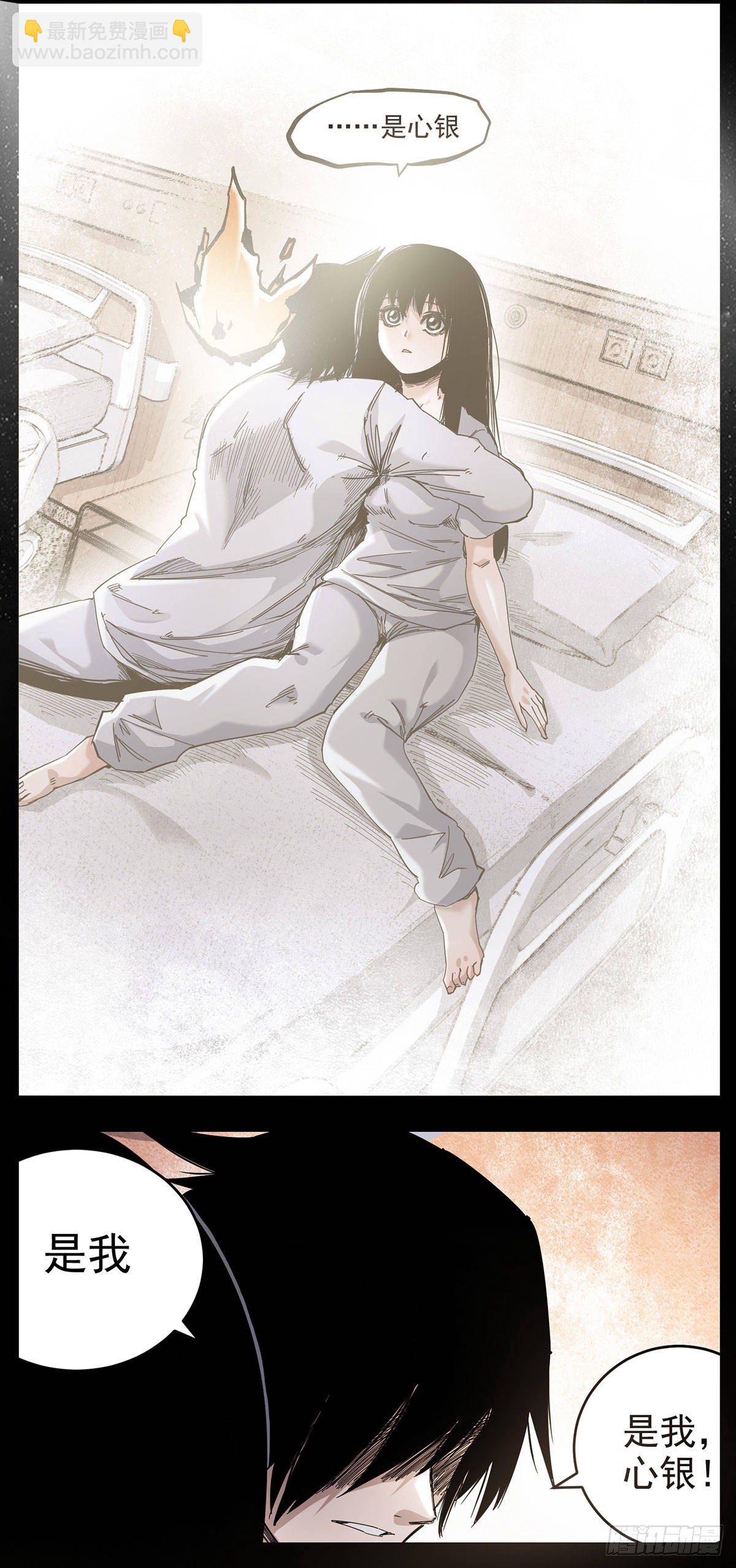 64（上）我不愿让你一个人-第81话