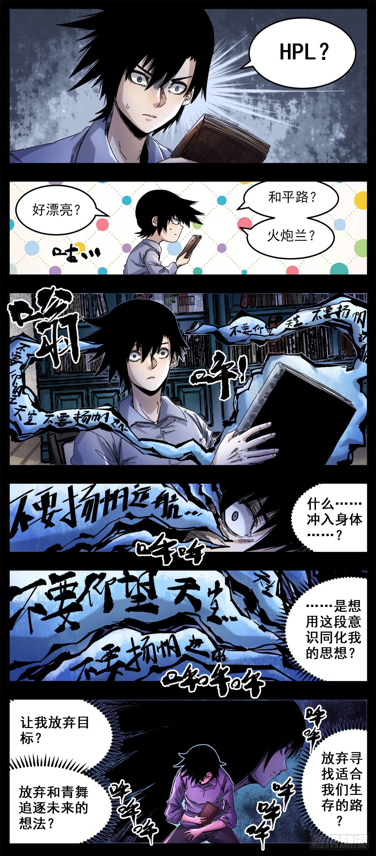 65（上）还有你-第83话