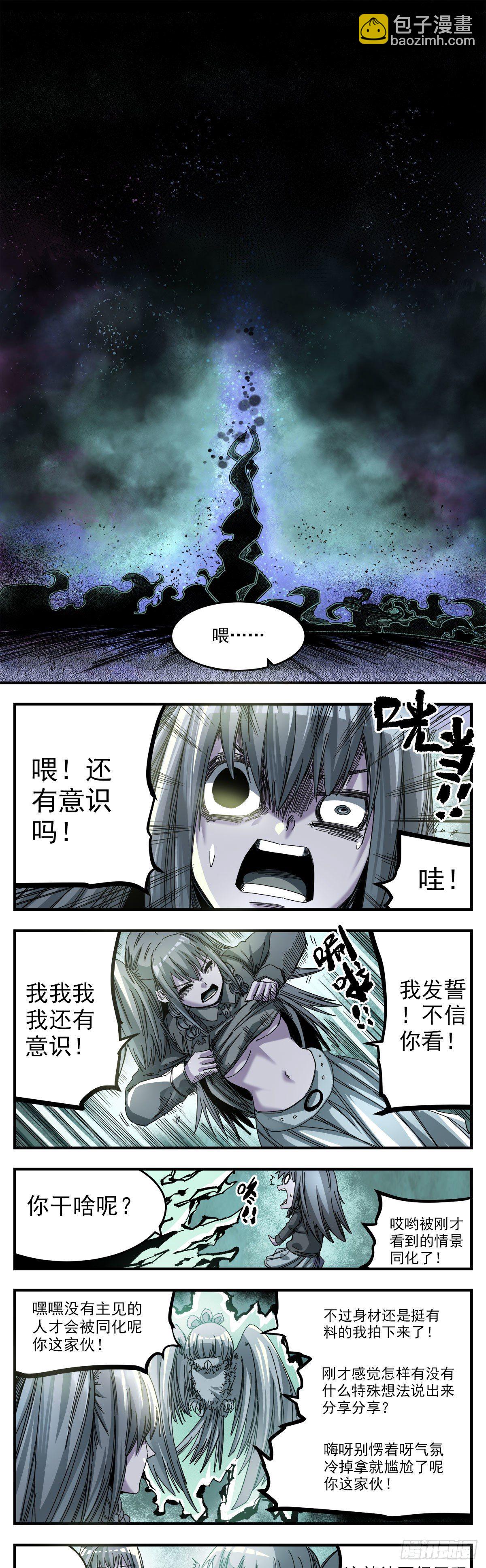 65（上）还有你-第83话