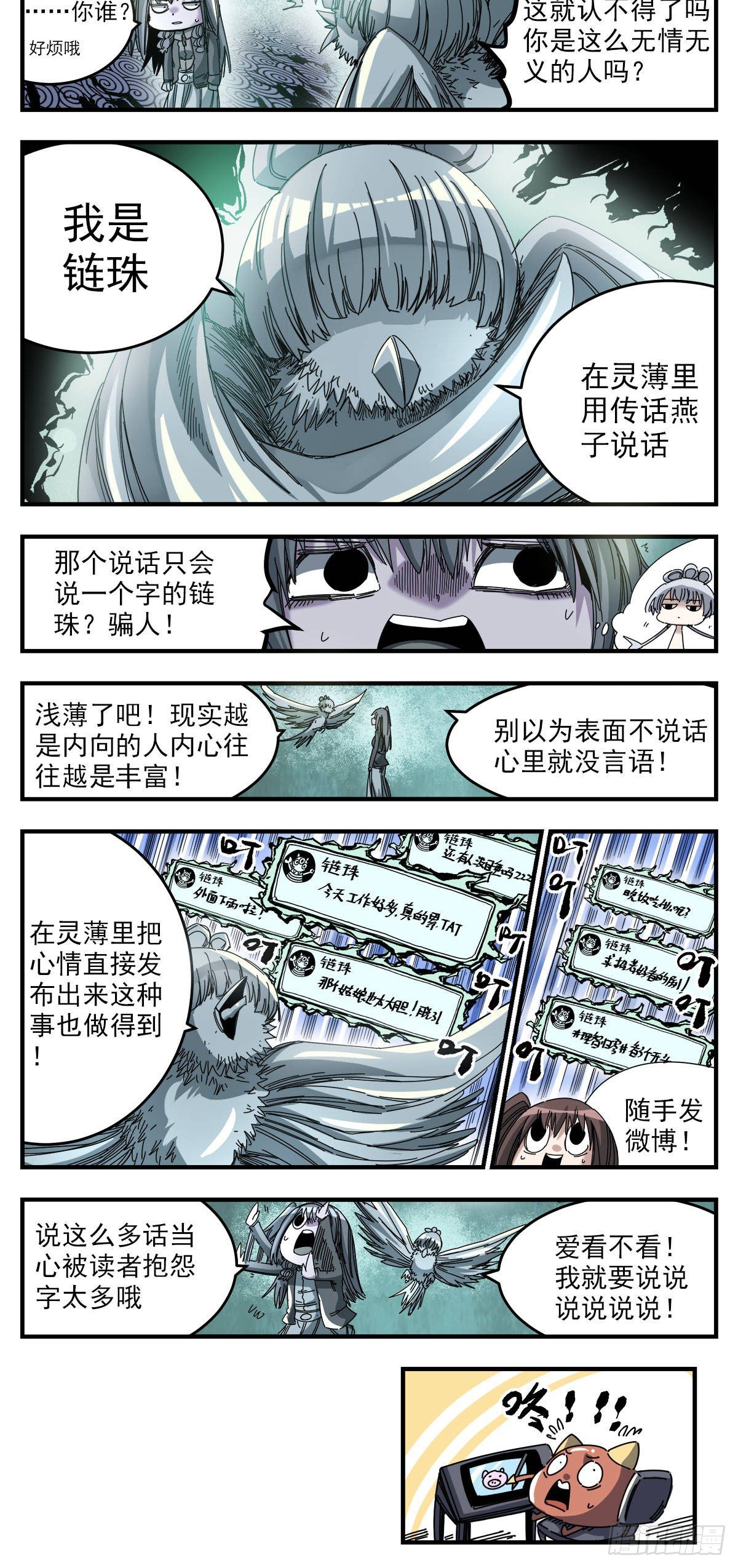 65（上）还有你-第83话