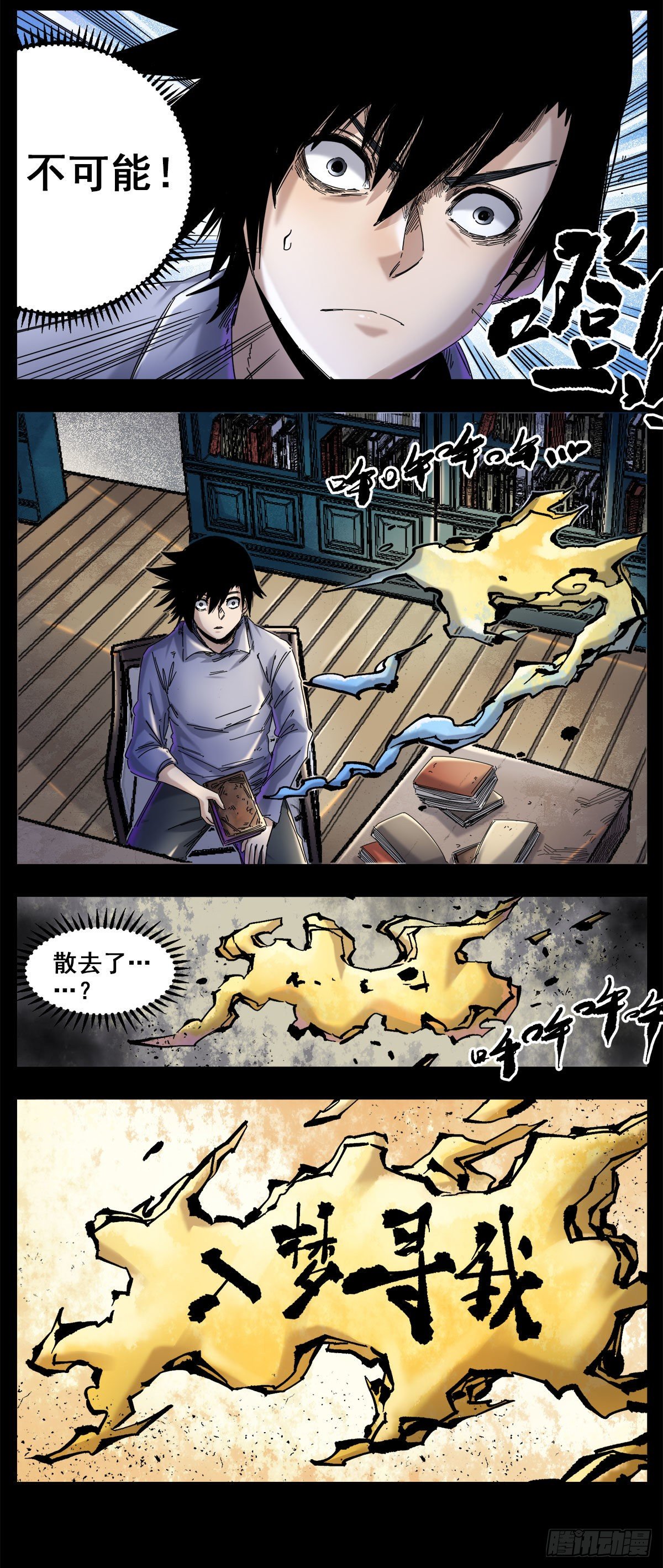 65（上）还有你-第83话