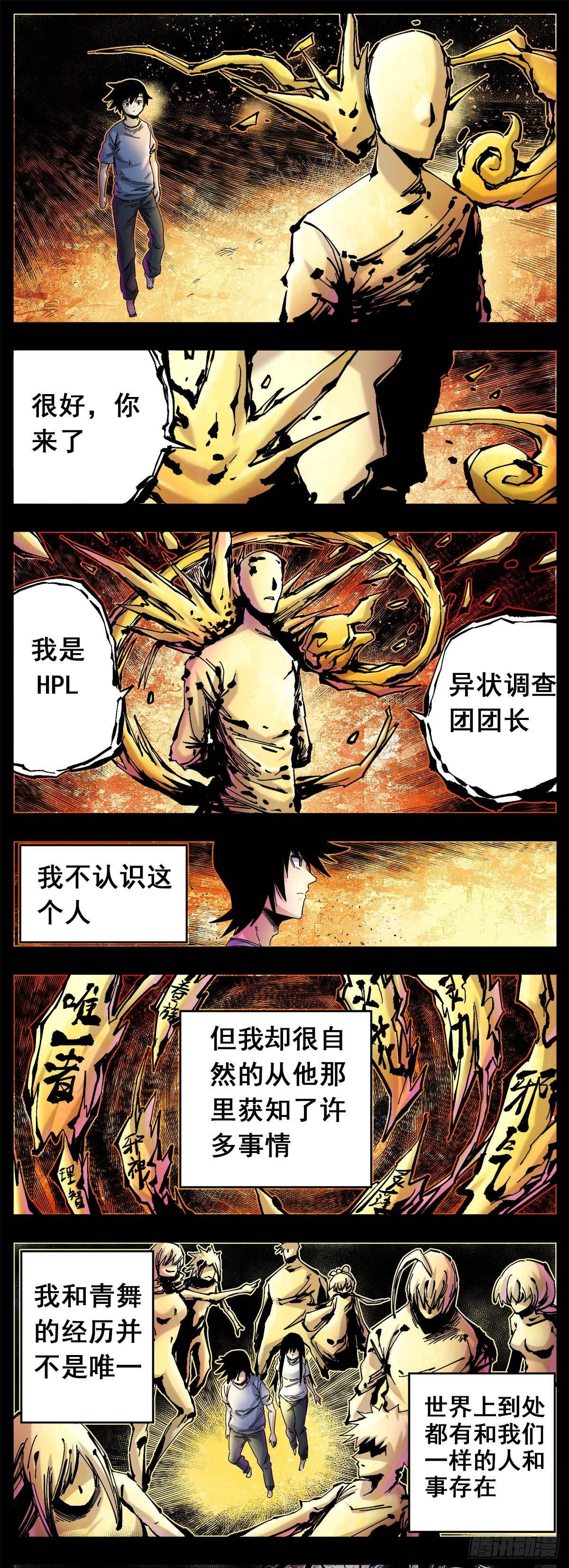 65（上）还有你-第83话