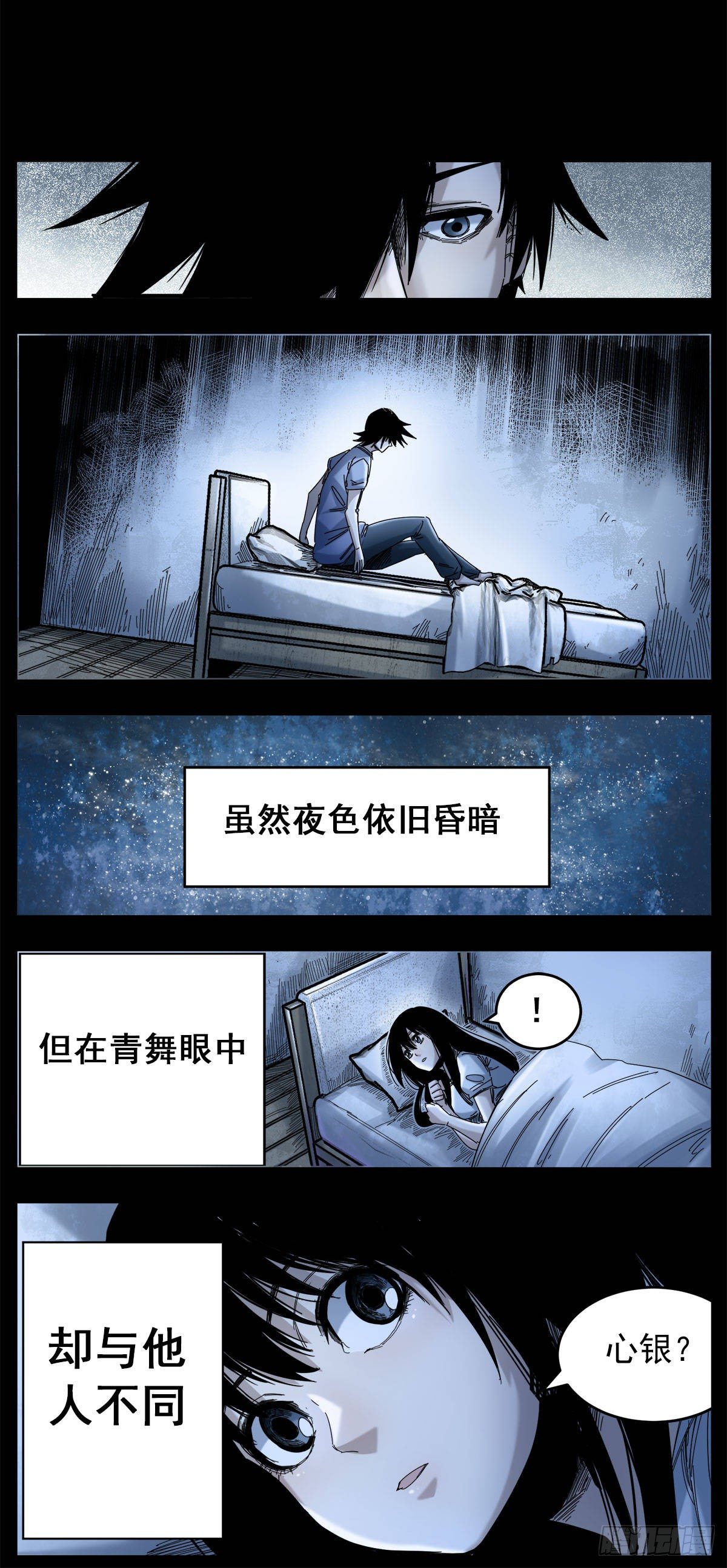 65（上）还有你-第83话