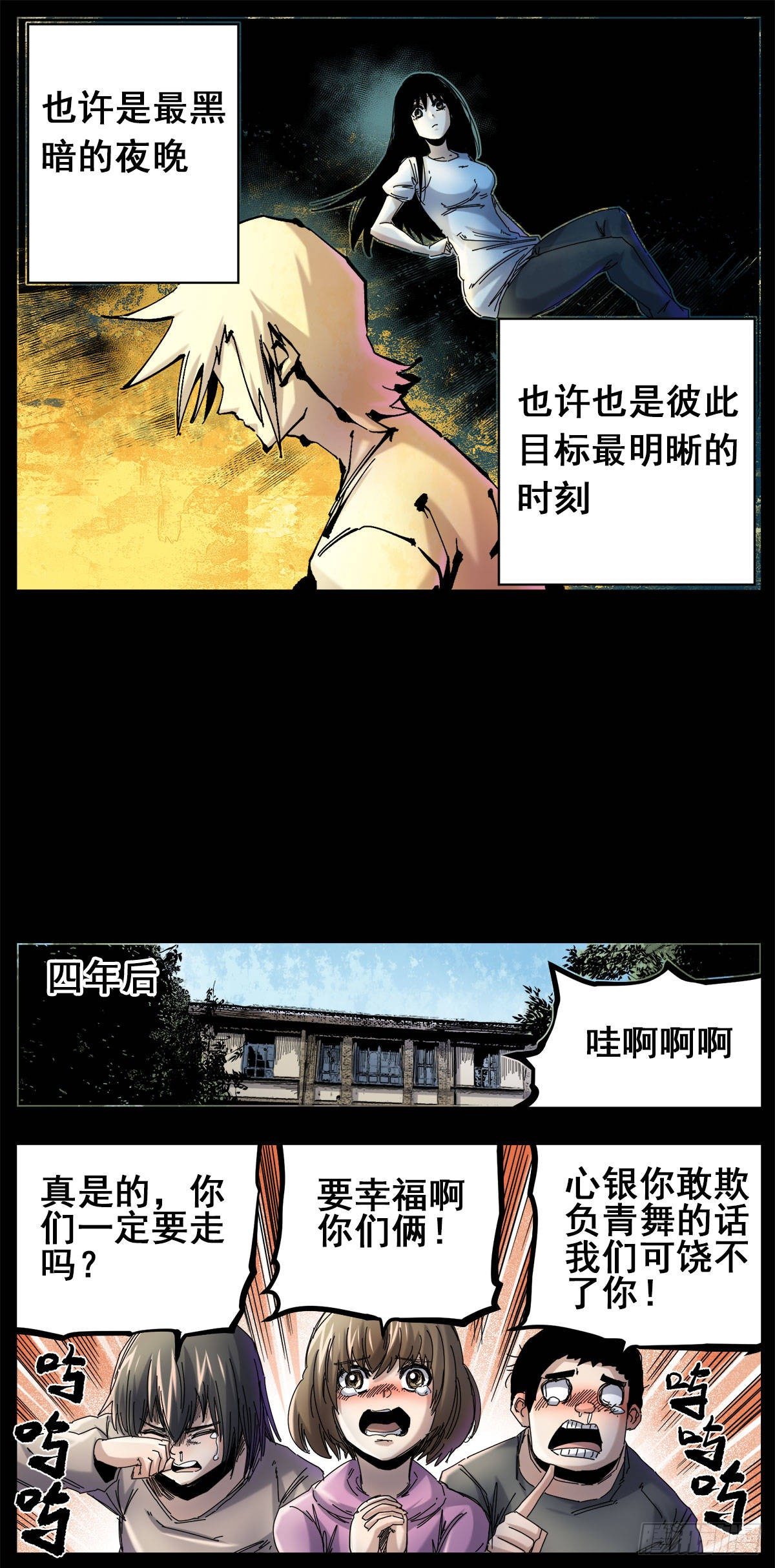 65（上）还有你-第83话