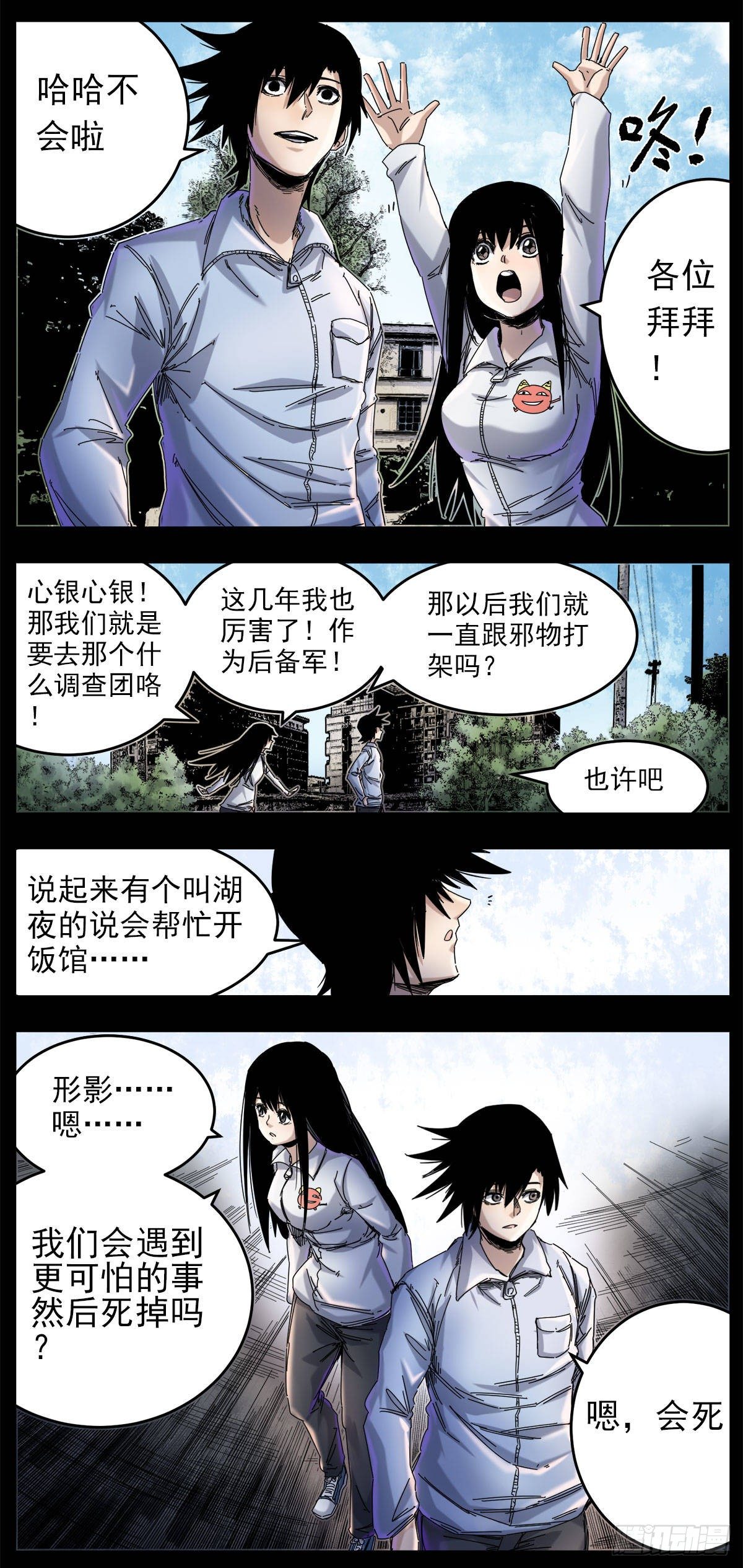 65（上）还有你-第83话