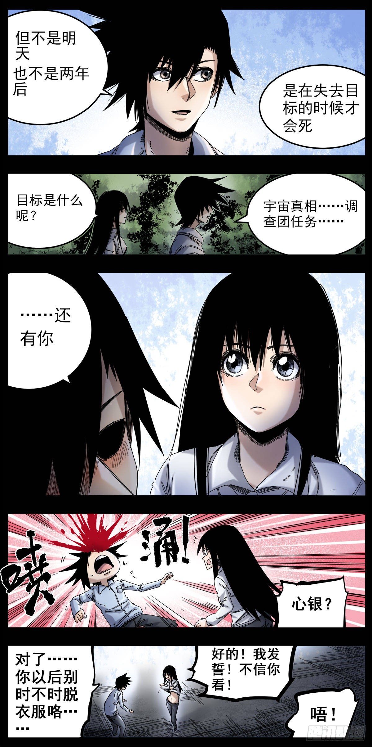 65（上）还有你-第83话