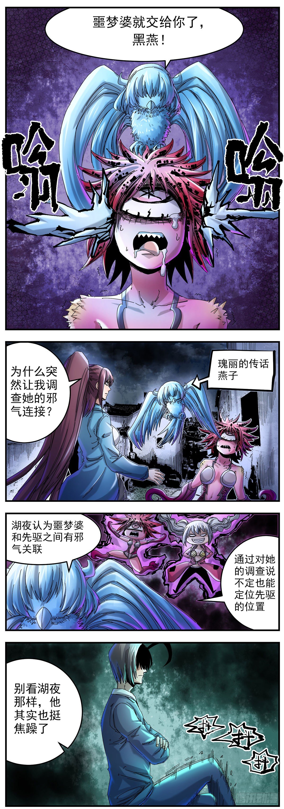 66（上）秘密潜入-第85话